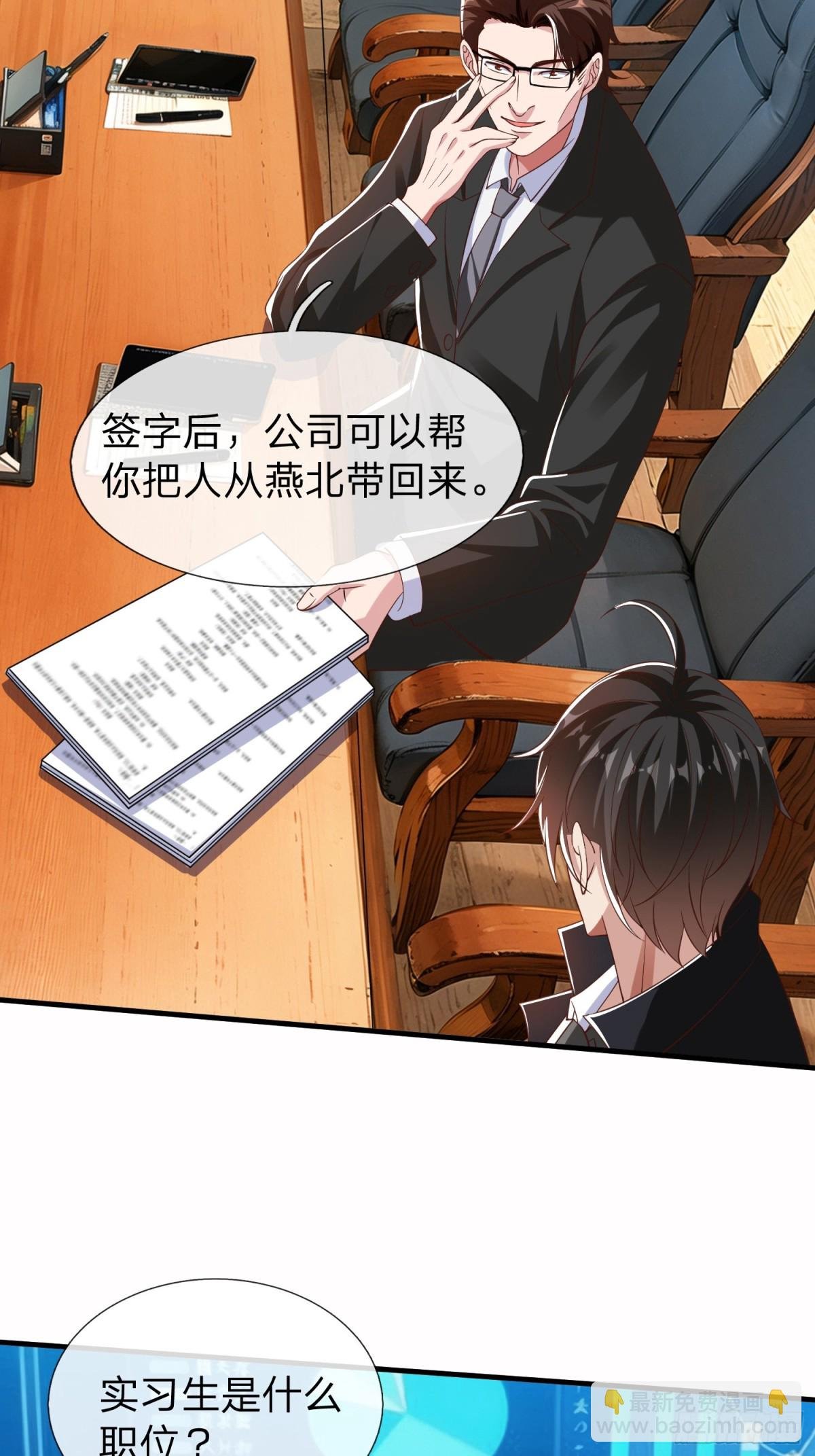 第19话 你听说过仙人转世么