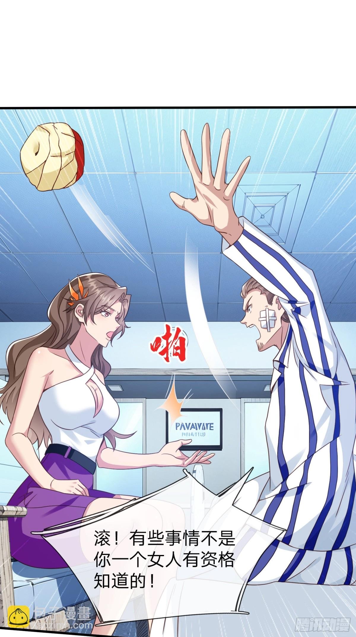 第21话 你还真看得起自己