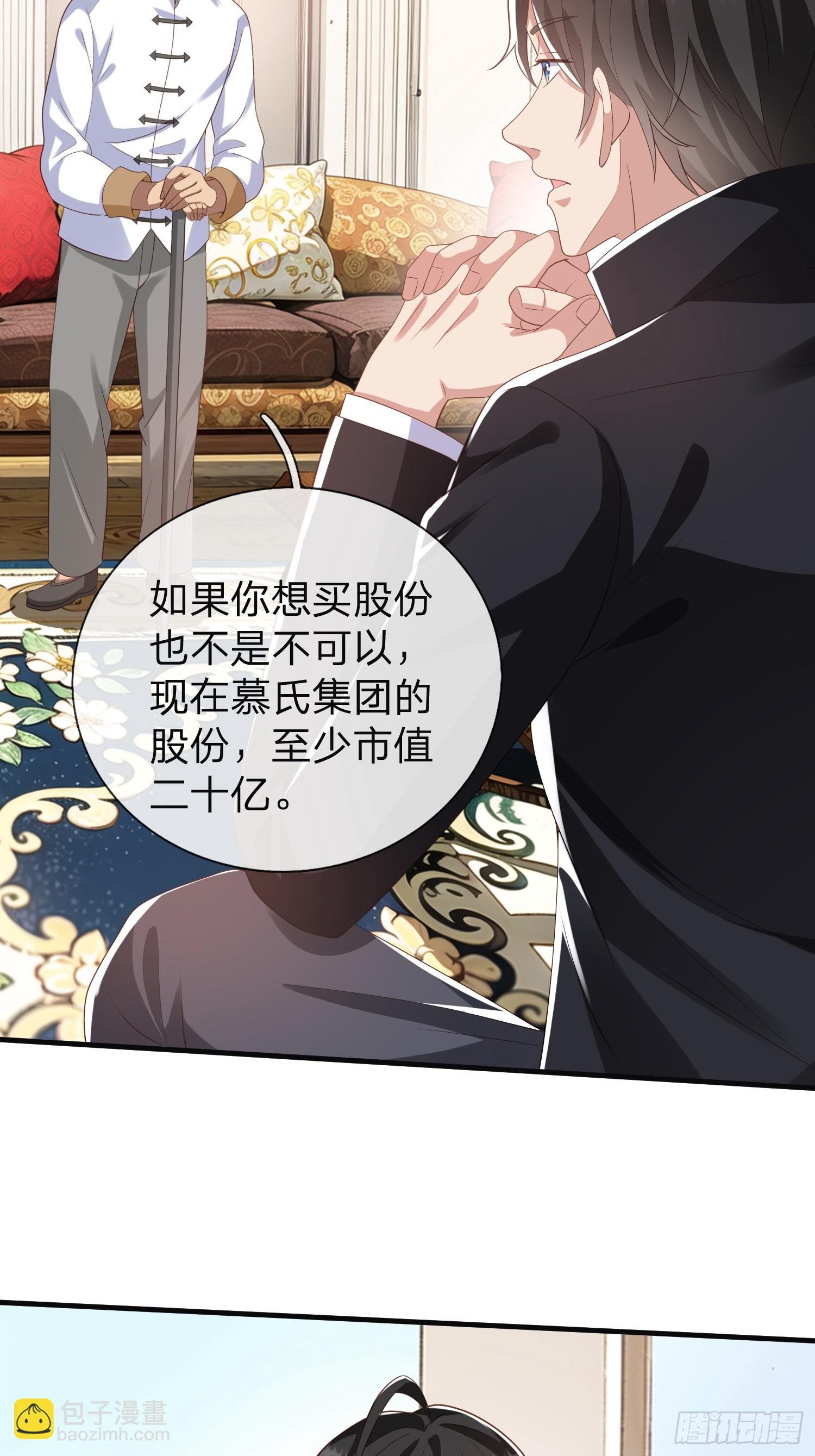 第23话 借我30亿