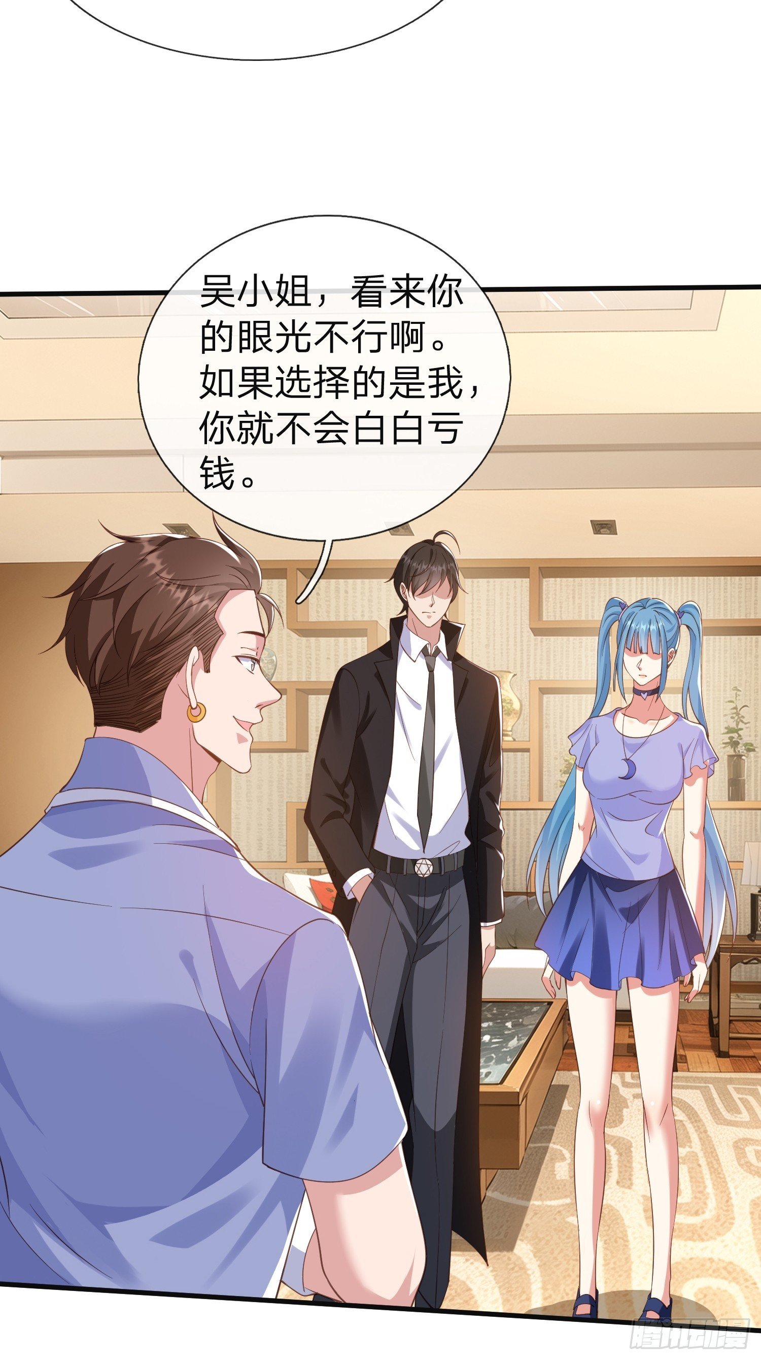 第24话 你想要什么都可以