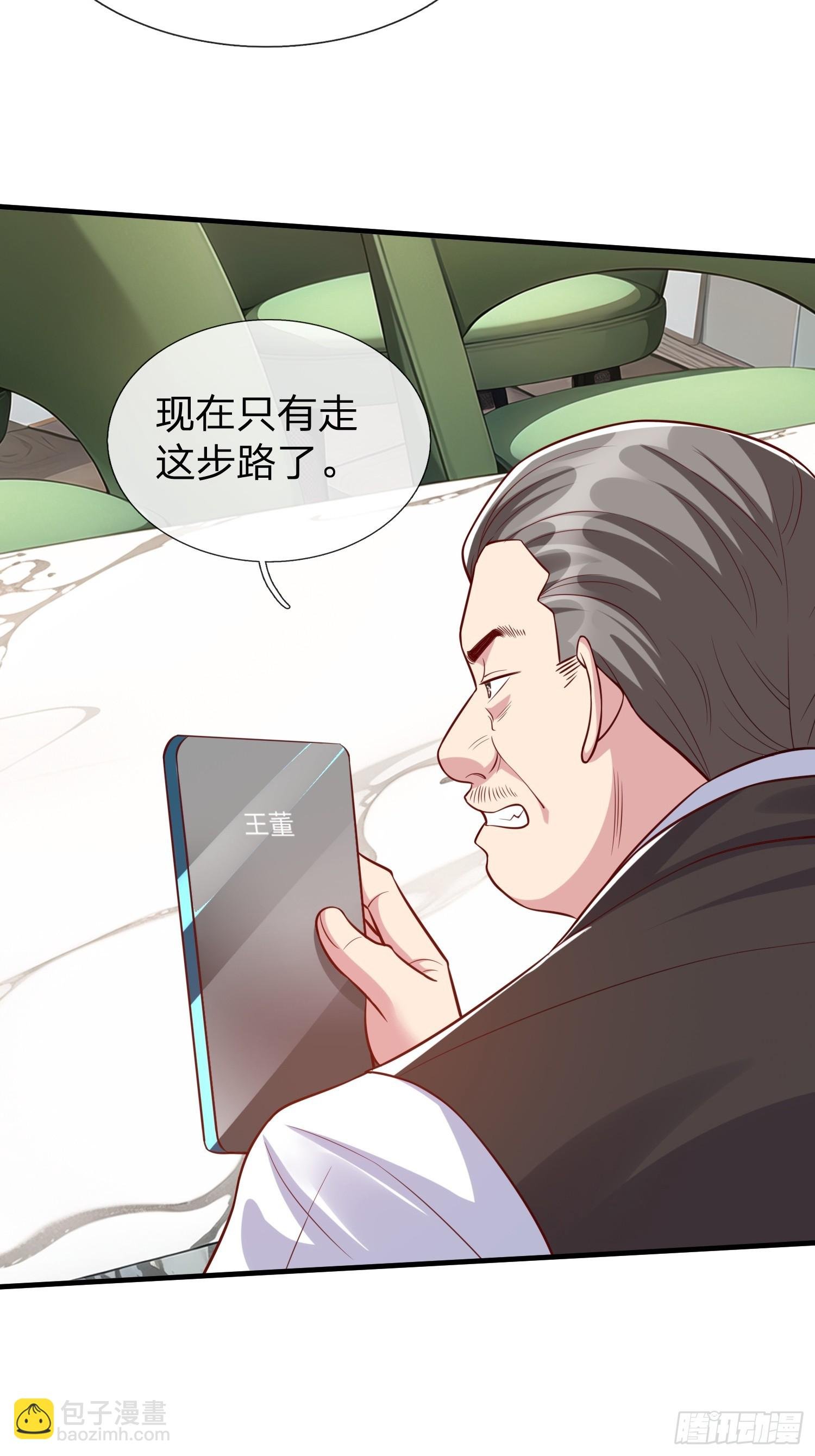 第25话 20亿