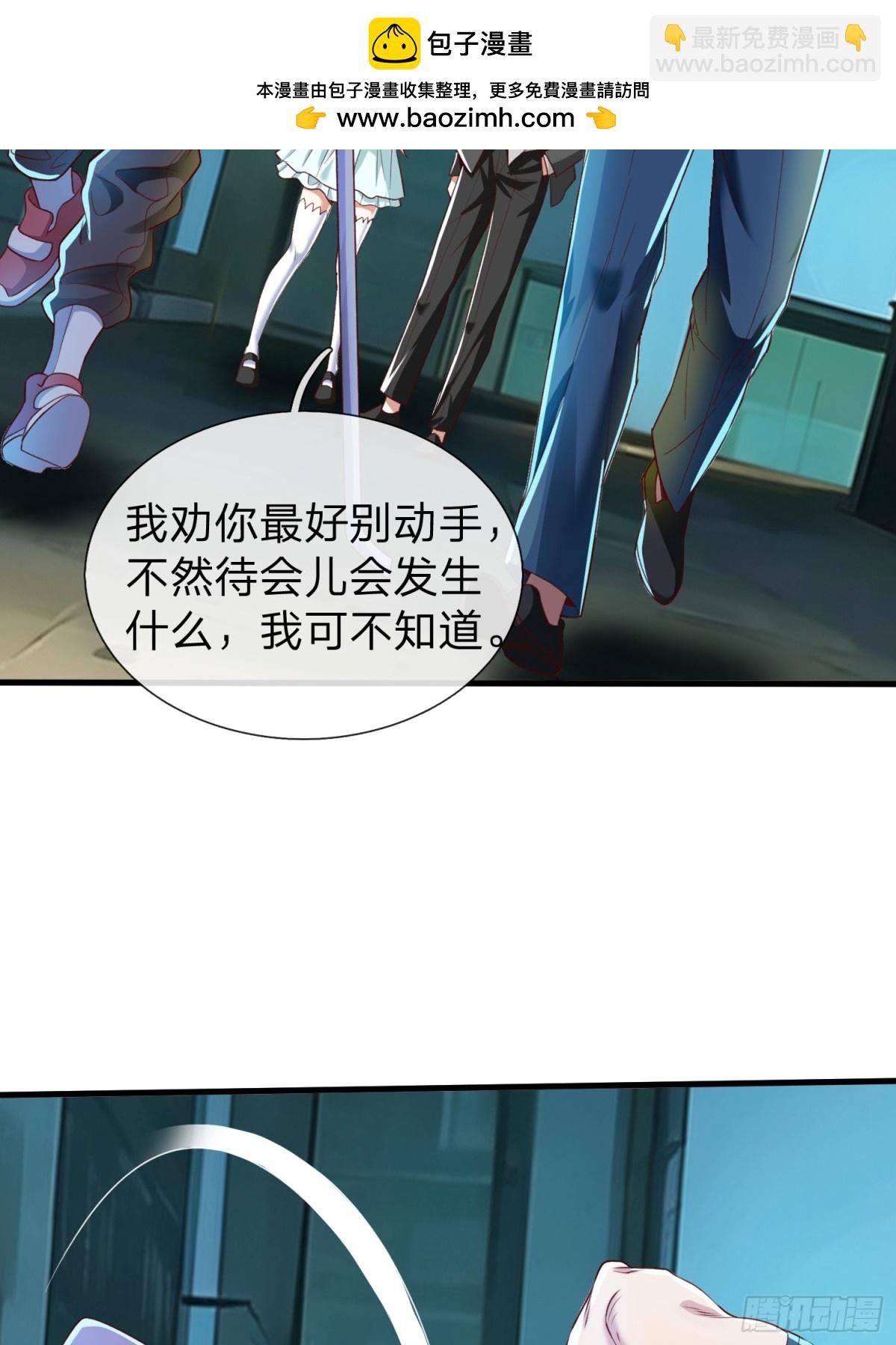 第2话 给你半分钟滚出去