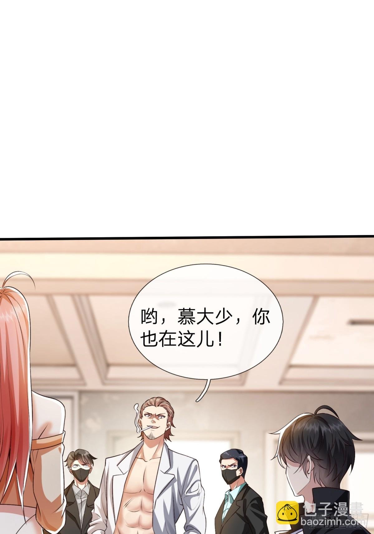 第2话 给你半分钟滚出去