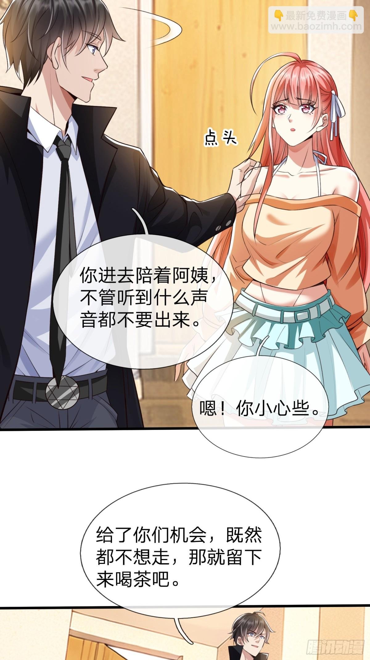 第3话 两百万