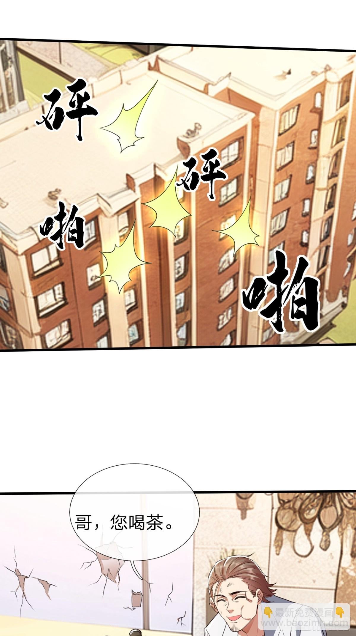 第3话 两百万