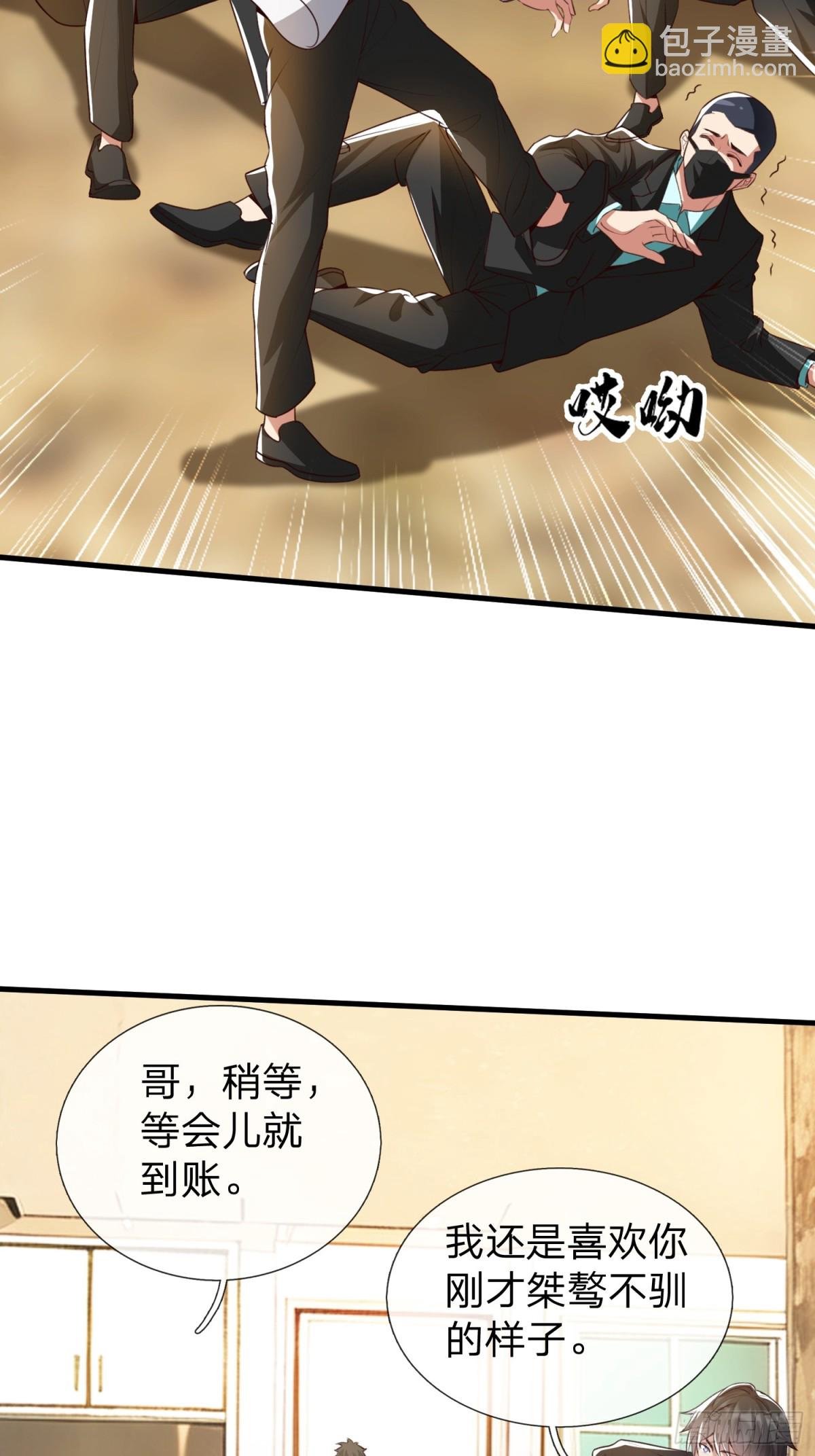 第3话 两百万