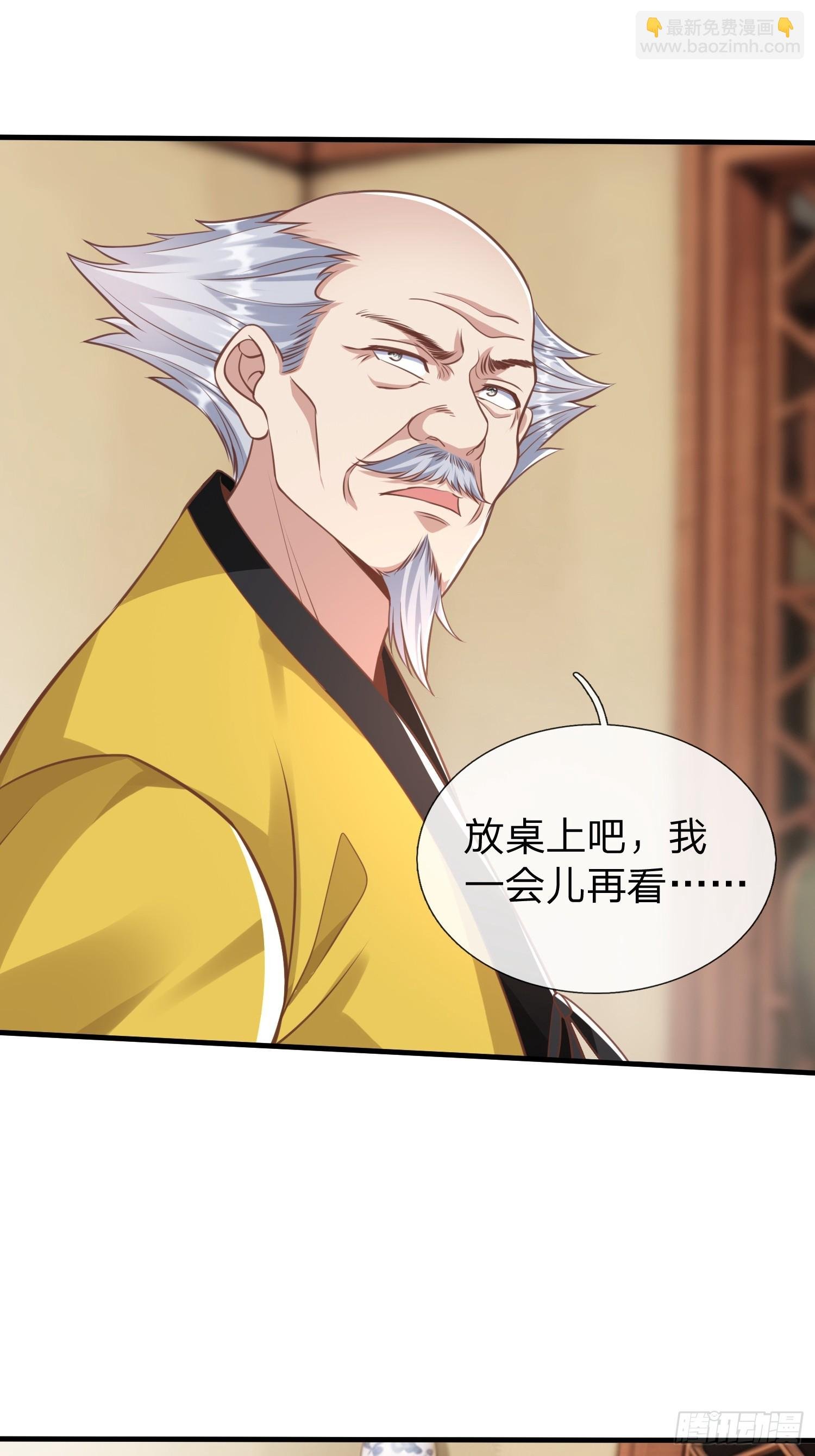 第39话 让我给你生个孩子吧