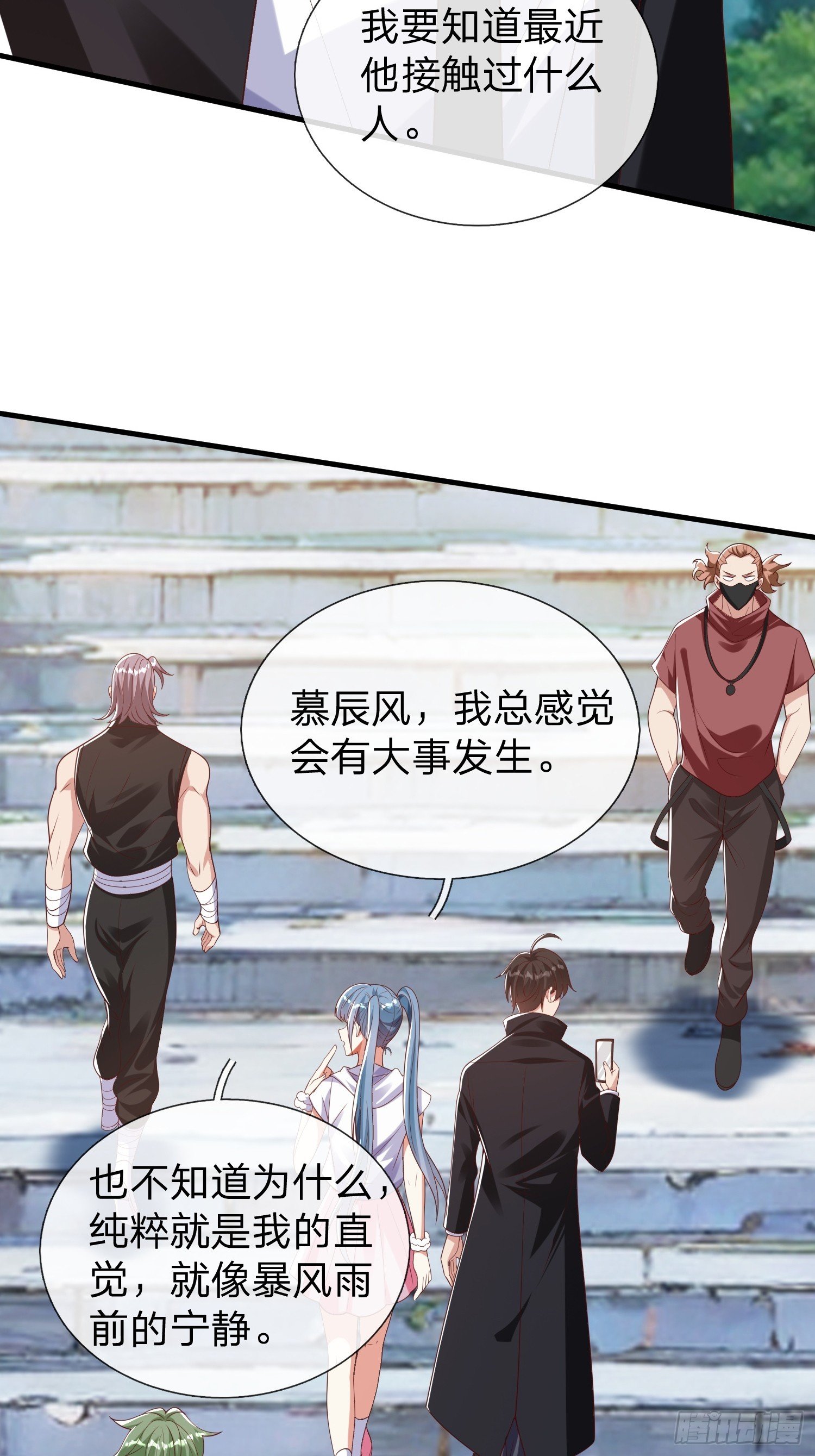第41话 定灵珠