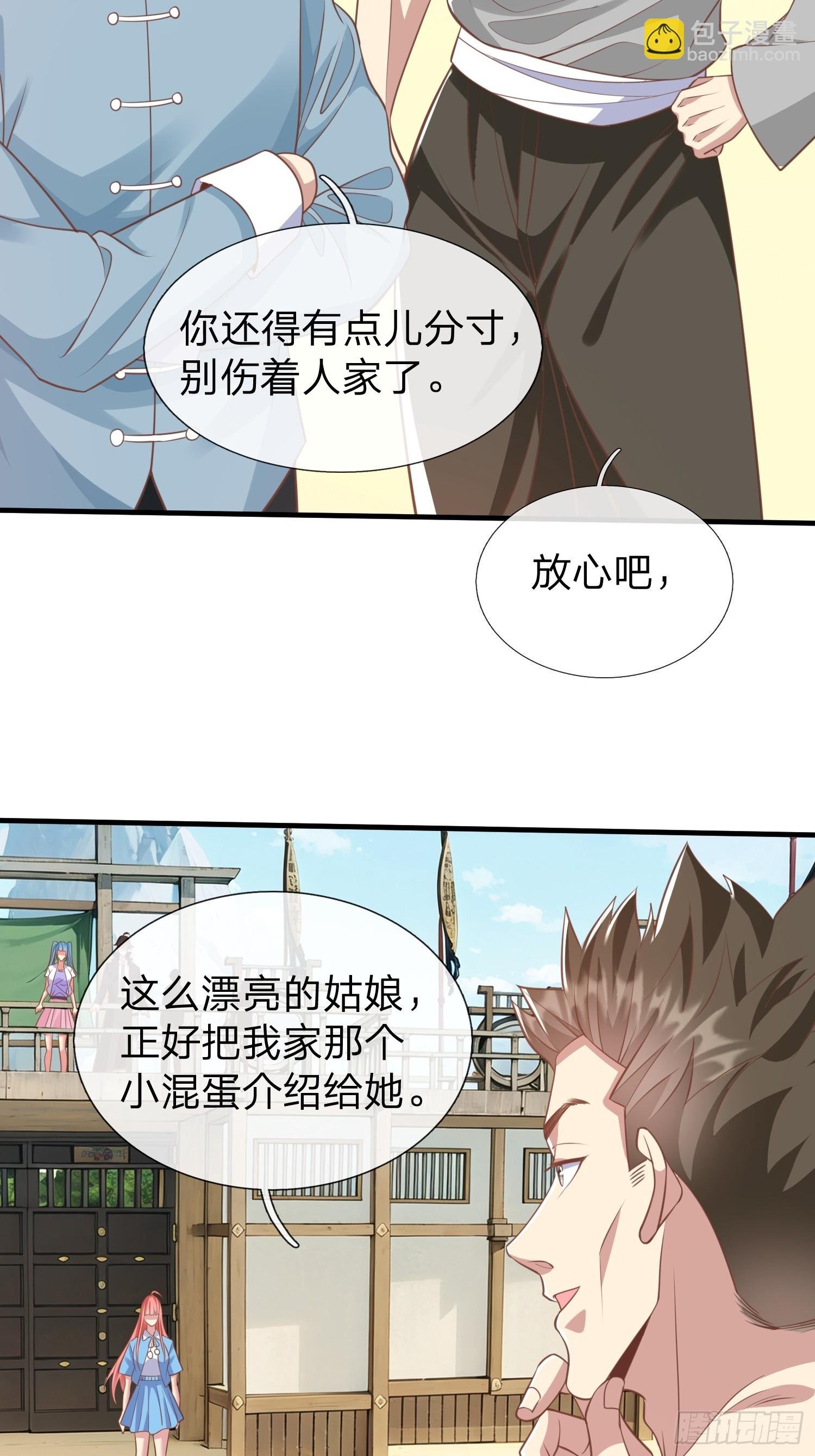 第42话 你敢不敢和我交手