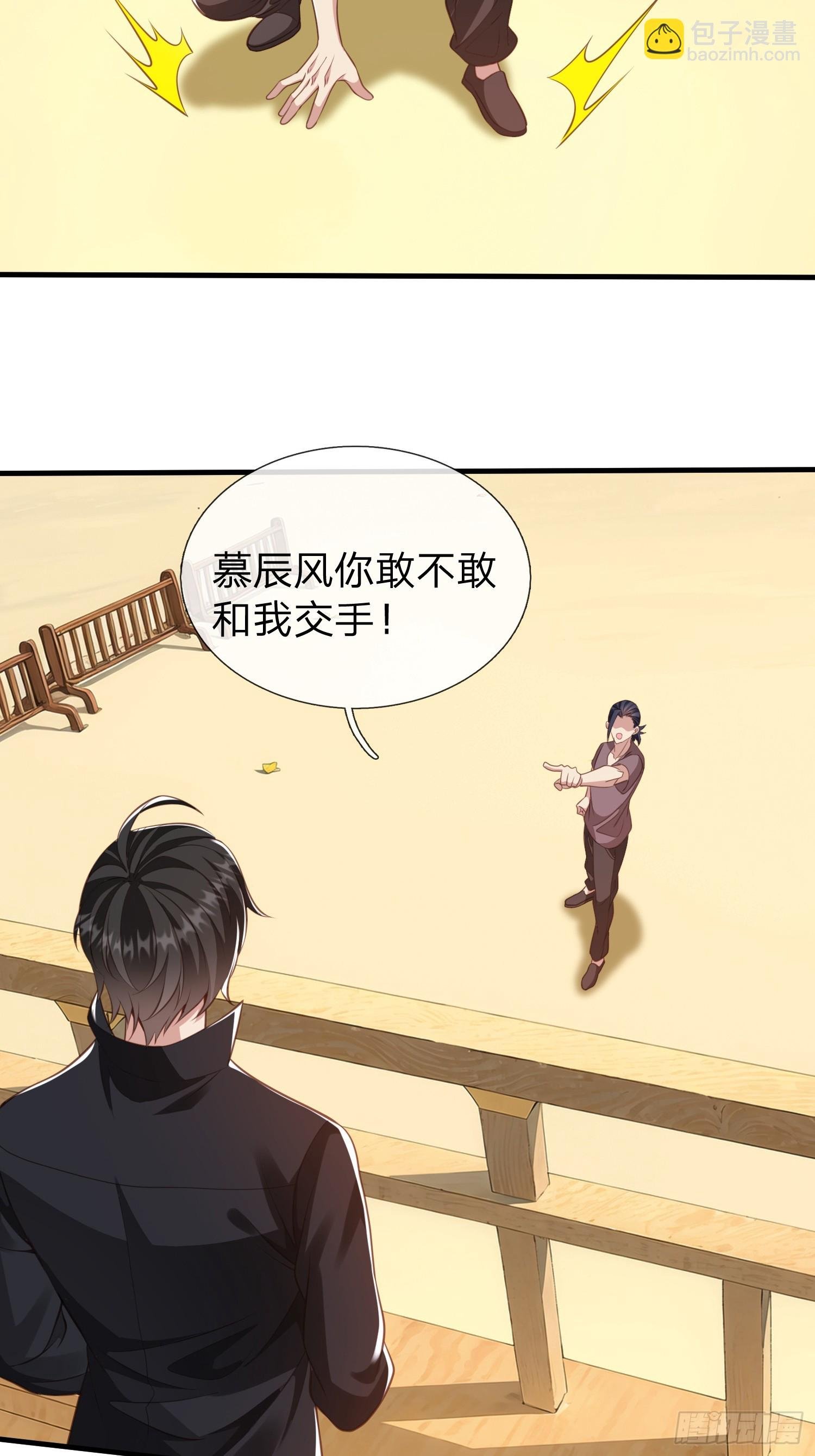 第42话 你敢不敢和我交手