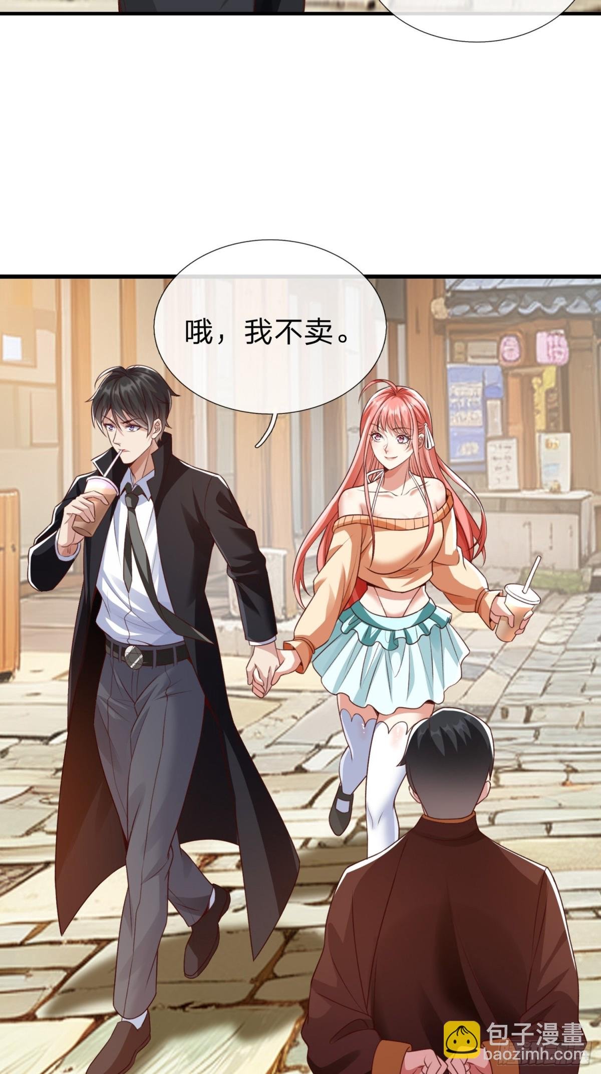 第4话 我不是你能得罪的人