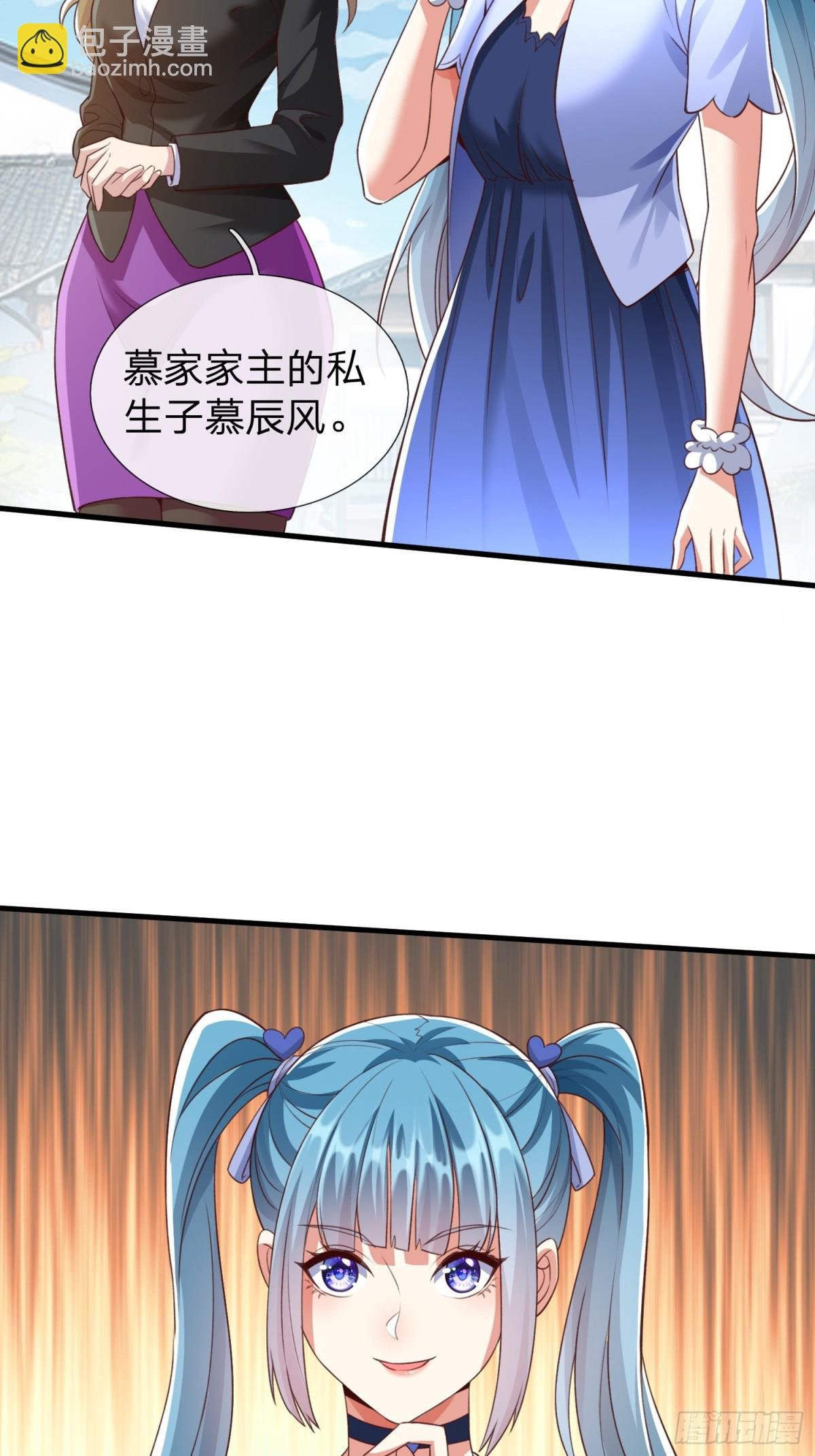 第4话 我不是你能得罪的人