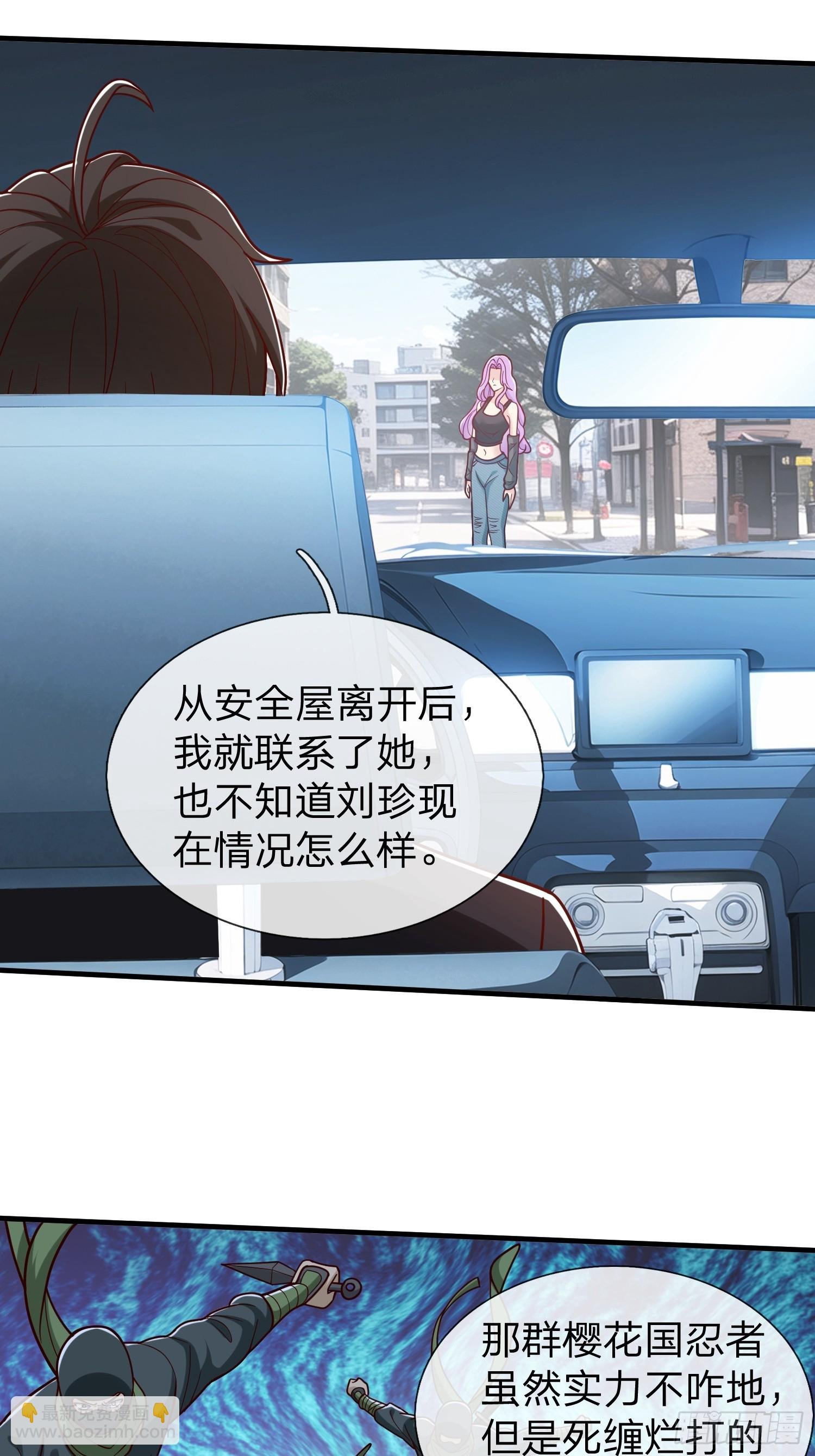 第72话 公司高层得记录