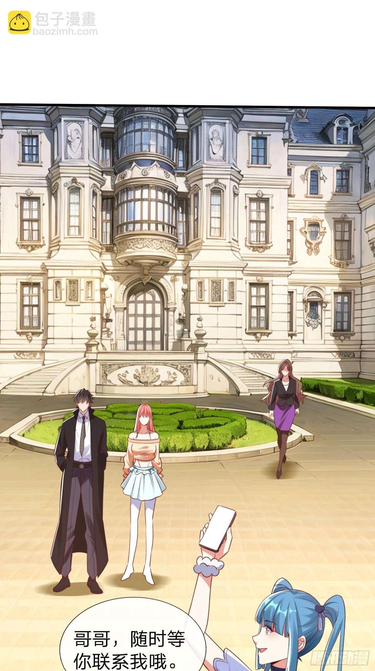 第7话 谁才是野种？