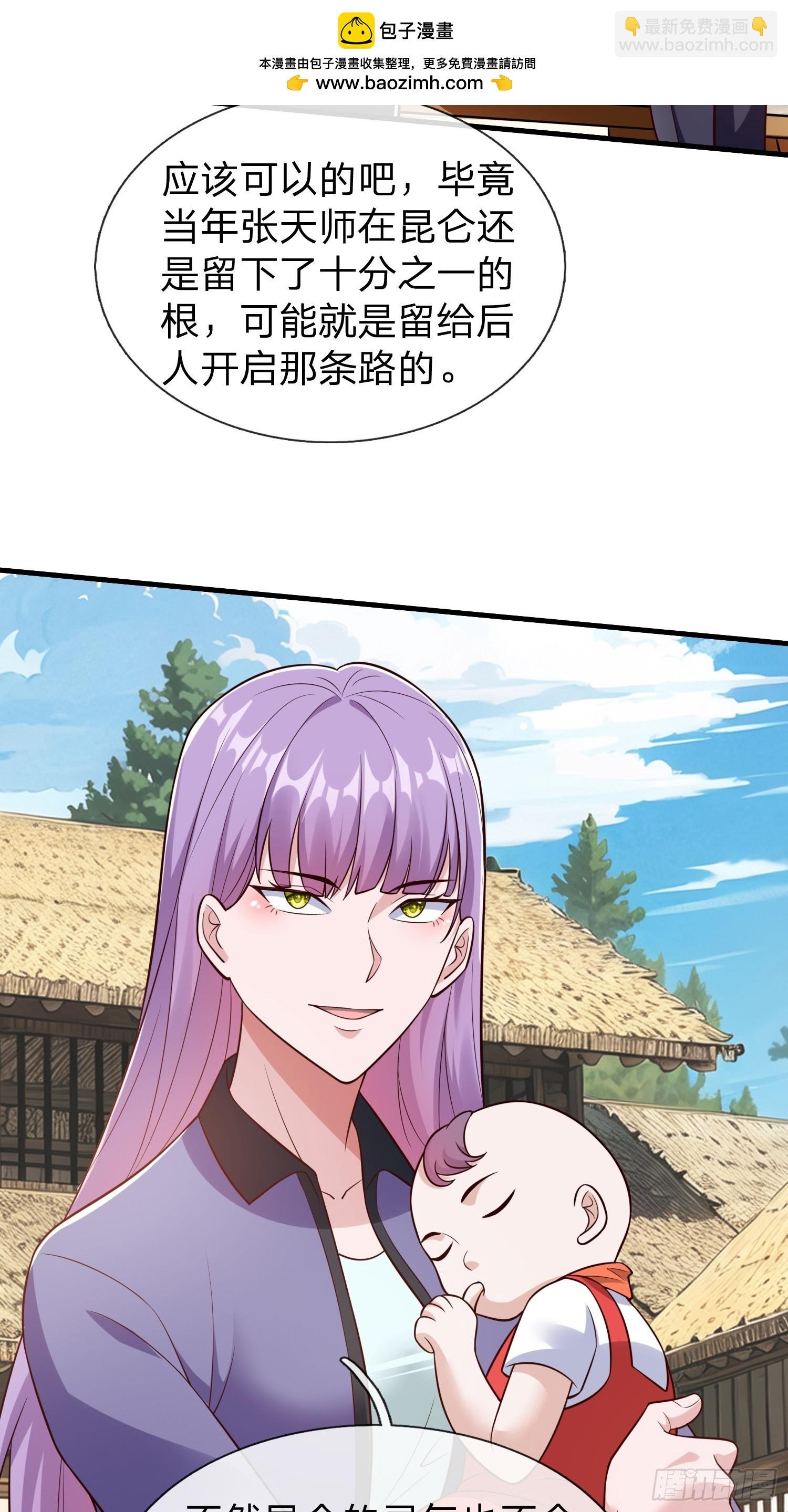 第81话