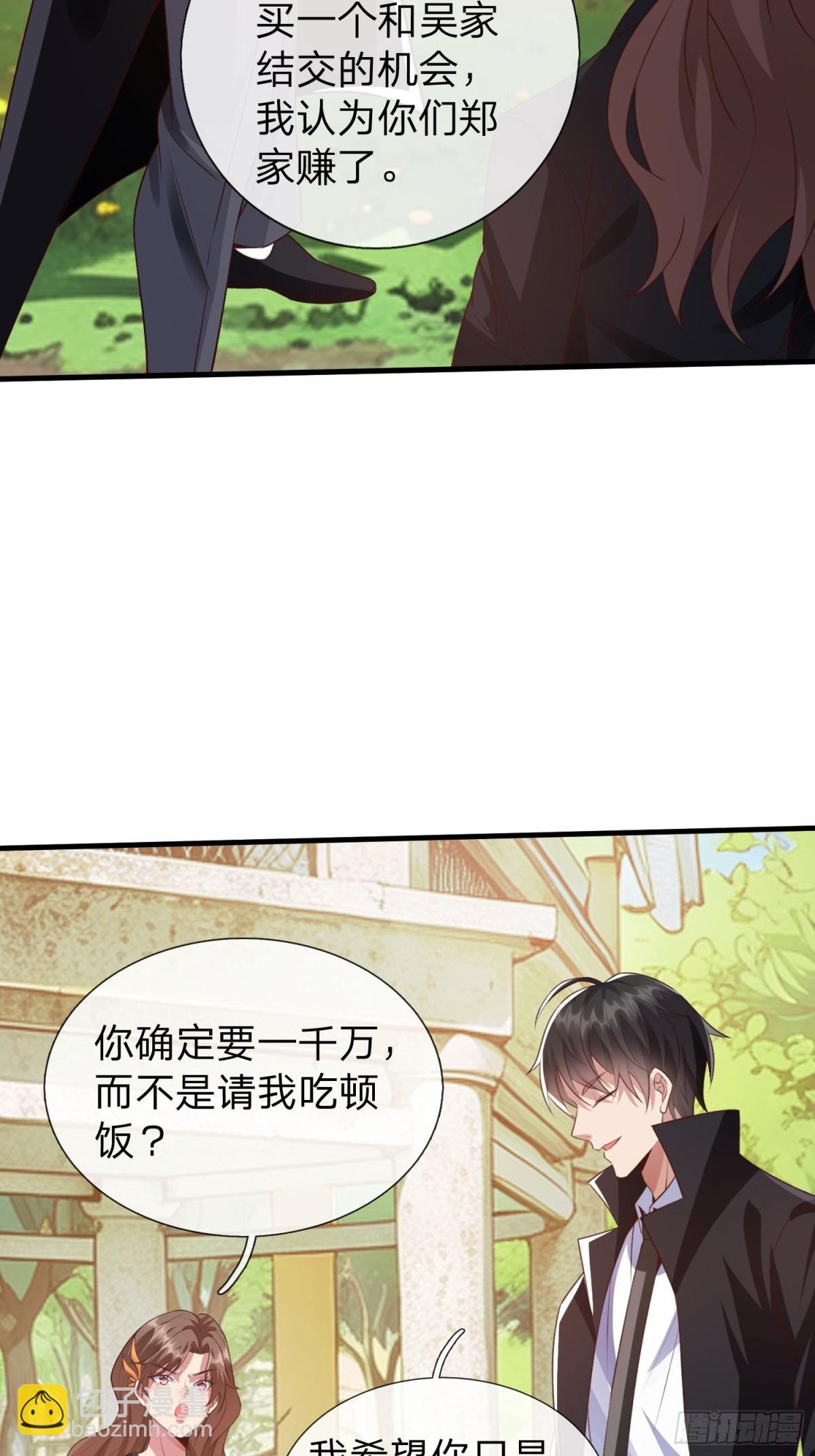 第8话 这就是你求人的态度？