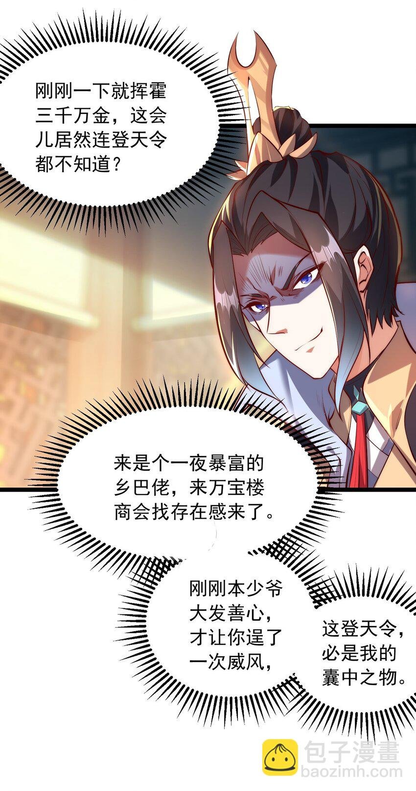 01 我靠一颗大白菜发家致富？