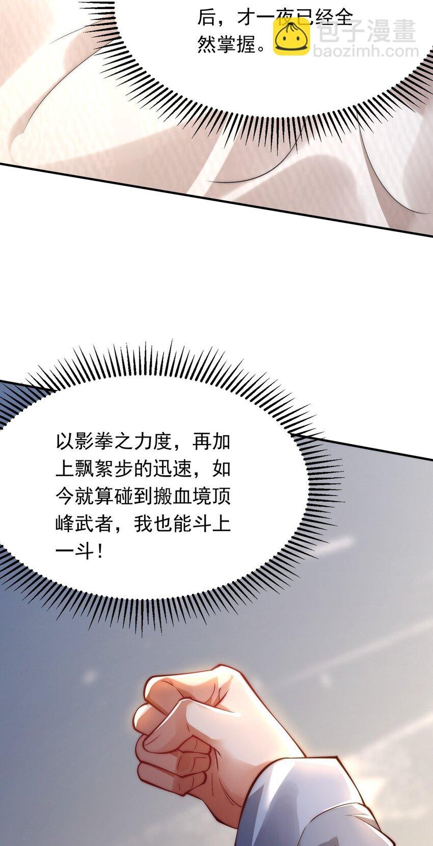 10 回地球就打回原形