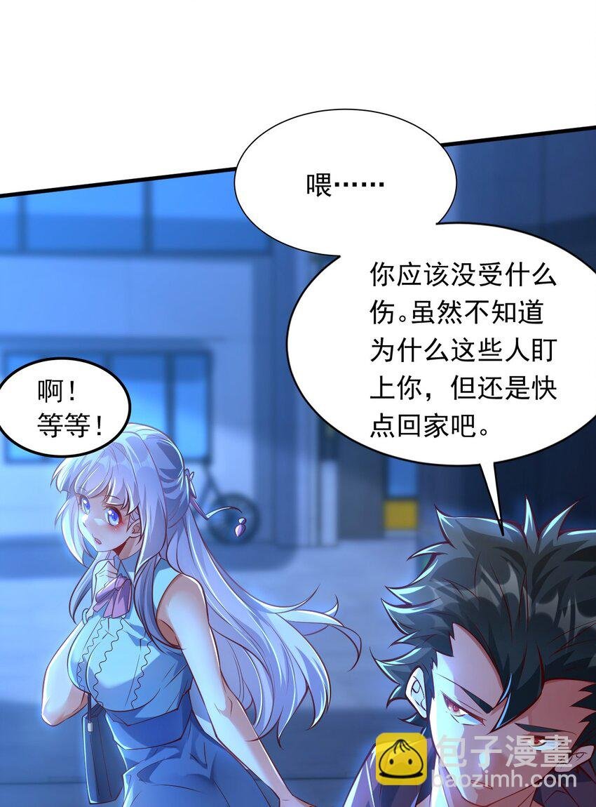11 英雄救美喜得一百万？！