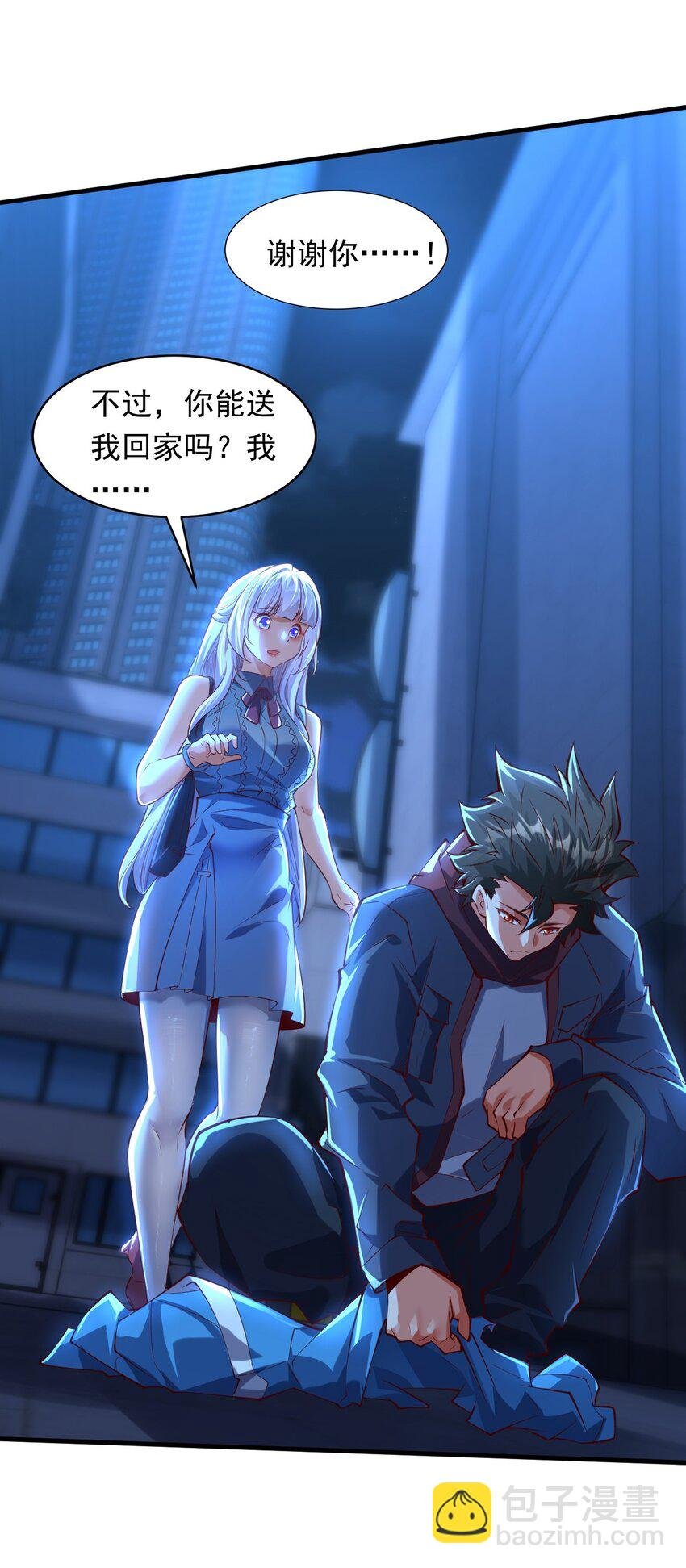 11 英雄救美喜得一百万？！