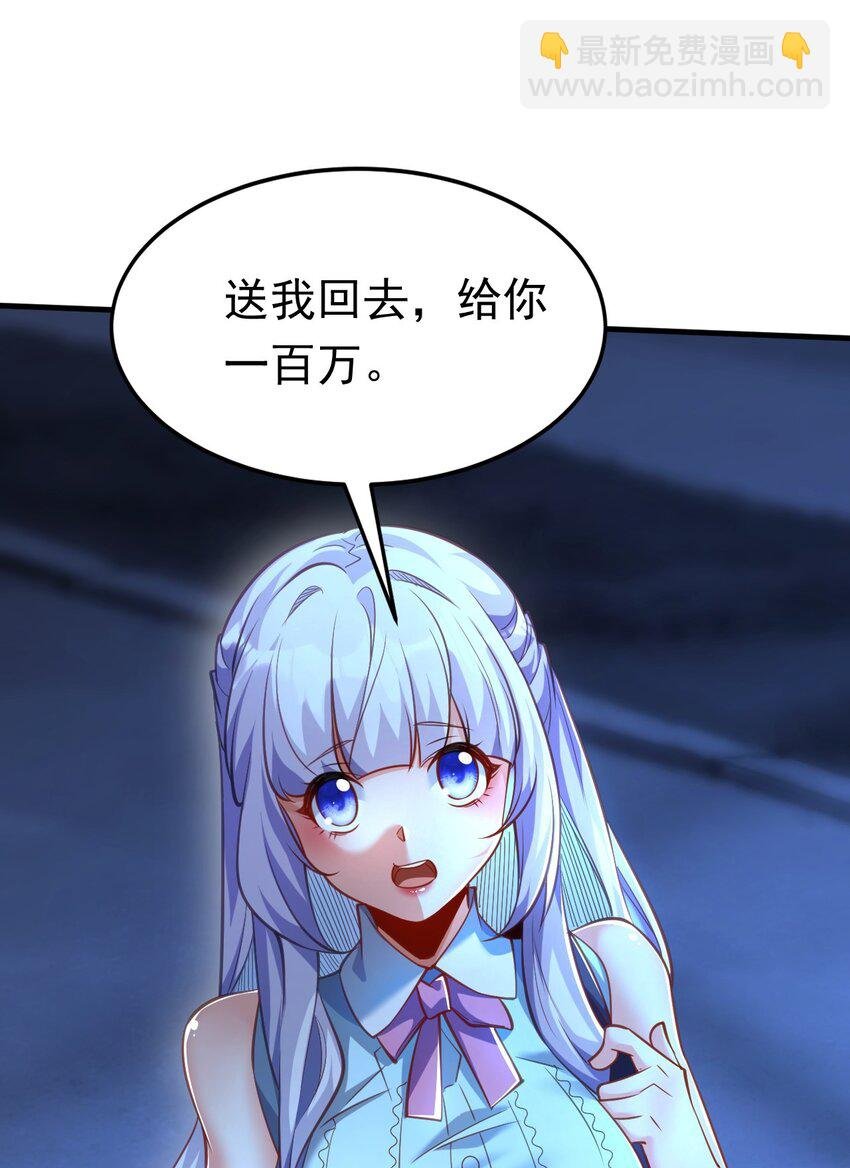 11 英雄救美喜得一百万？！