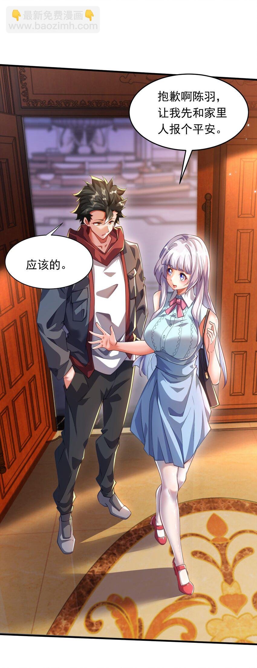 11 英雄救美喜得一百万？！