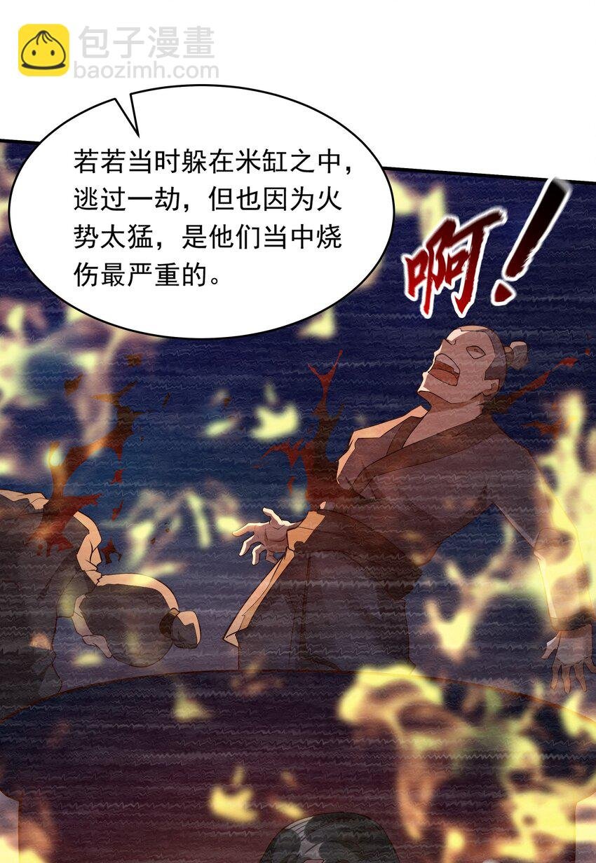 14 人若犯我我必犯人！