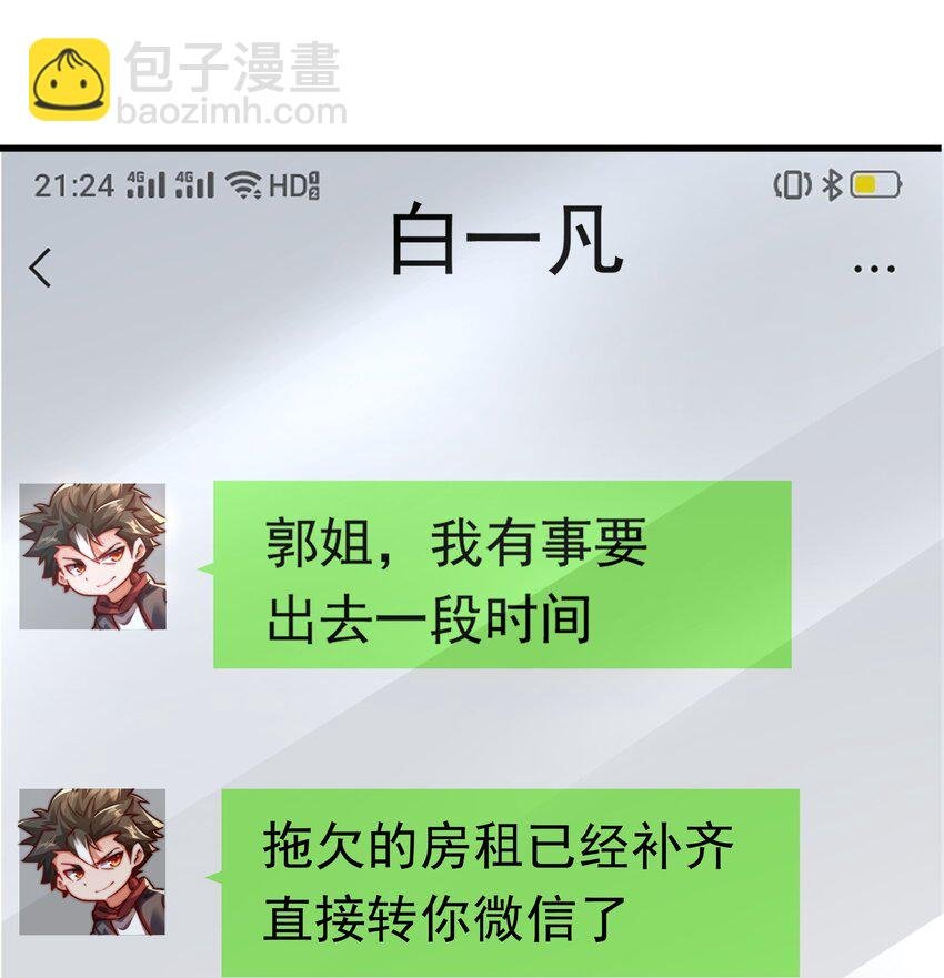 14 人若犯我我必犯人！