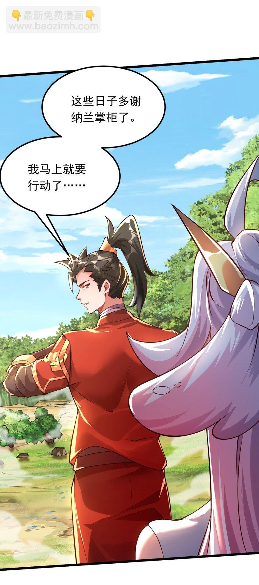 15 复仇开始