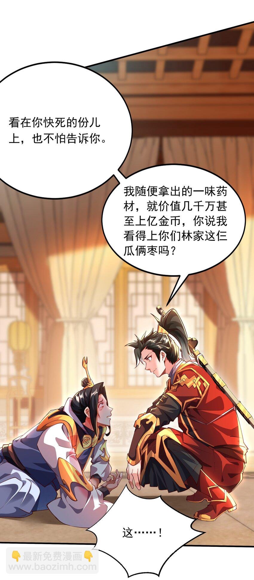 16 和你爹一起下葬！
