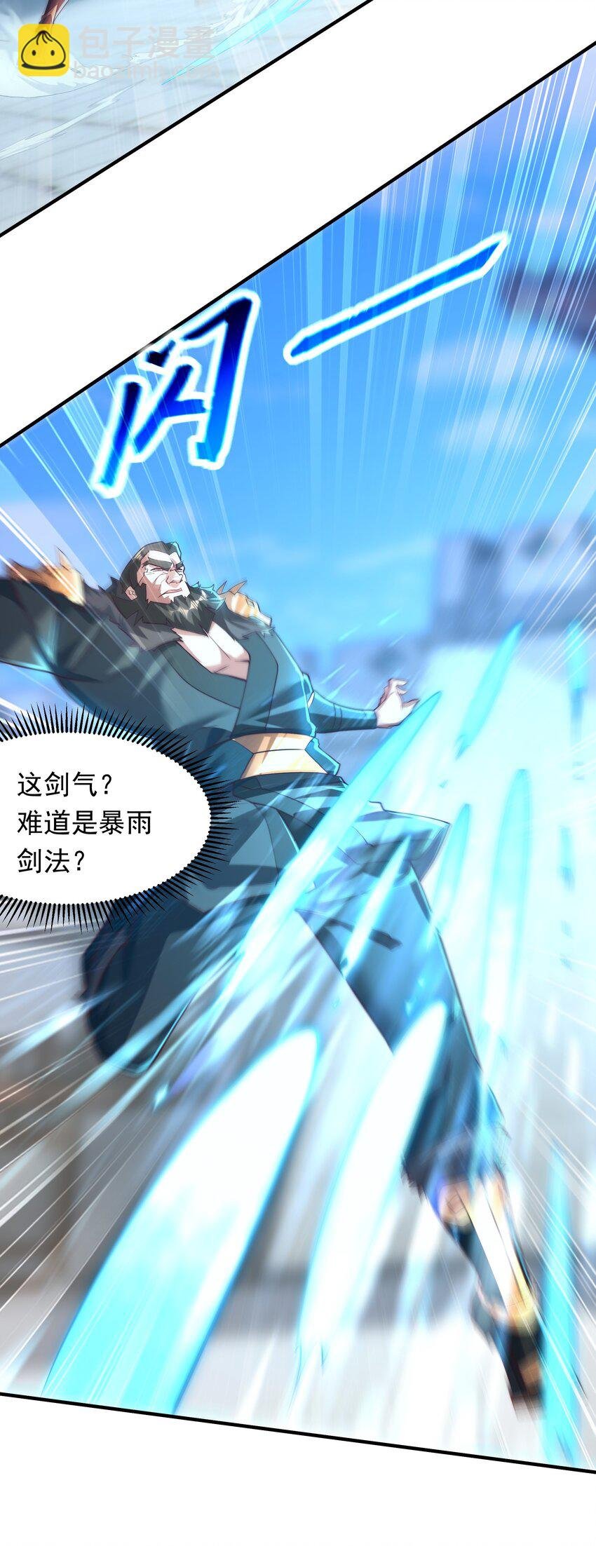 19 臭小子！和你拼了！