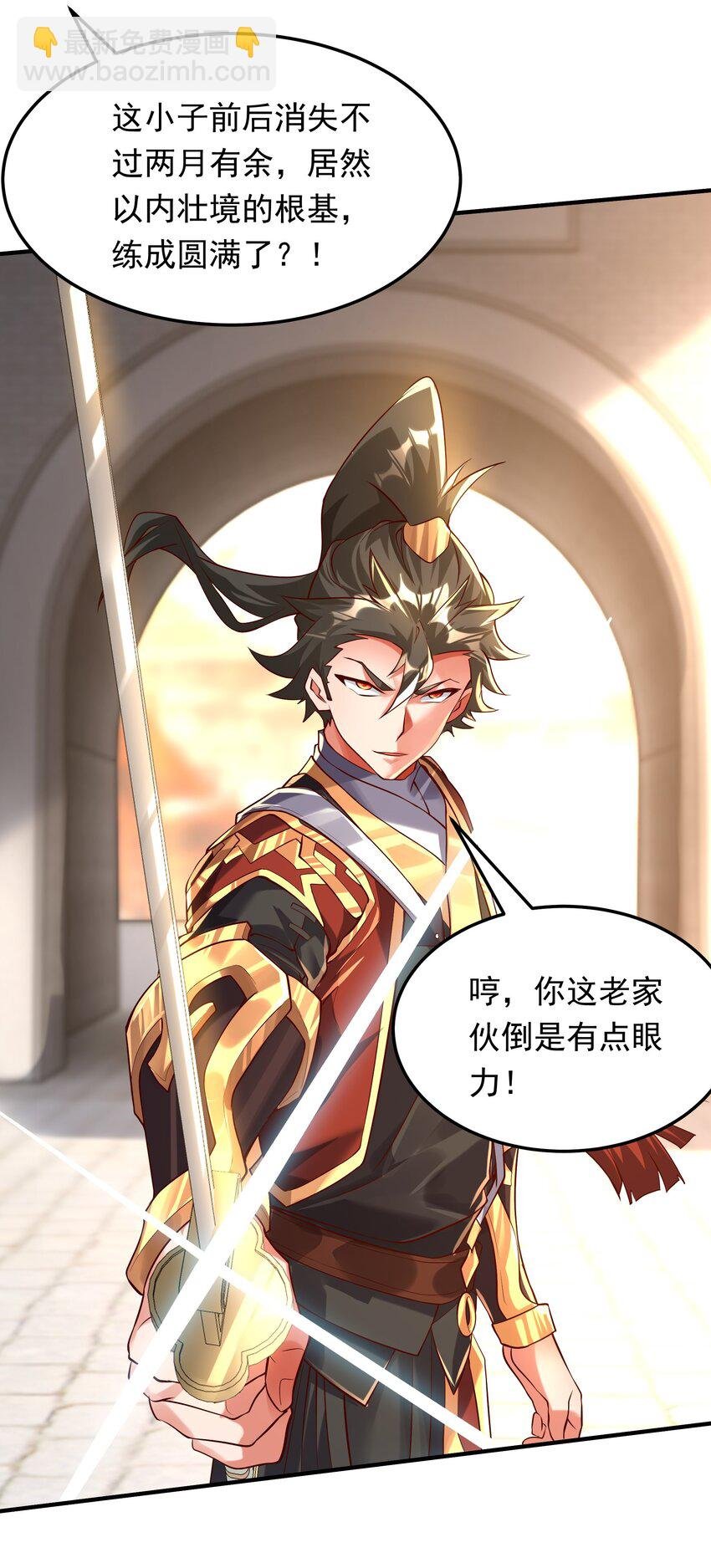 19 臭小子！和你拼了！