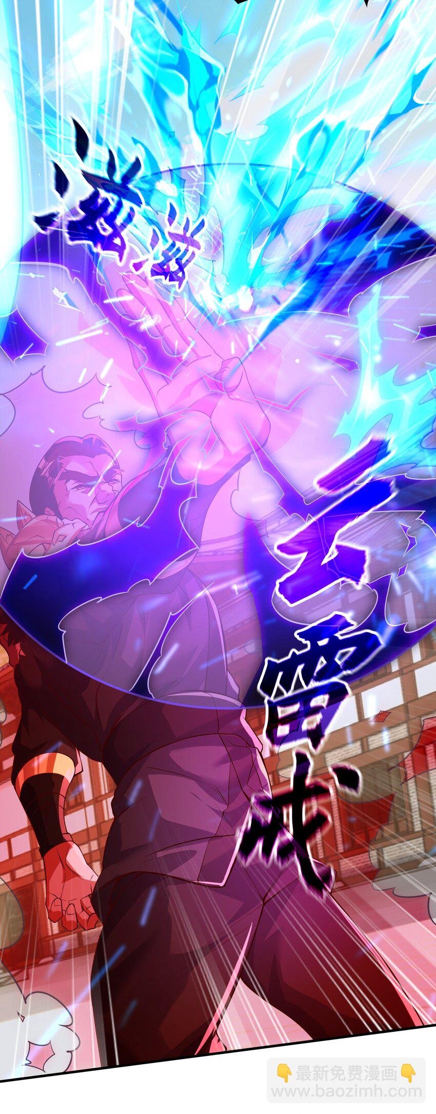19 臭小子！和你拼了！