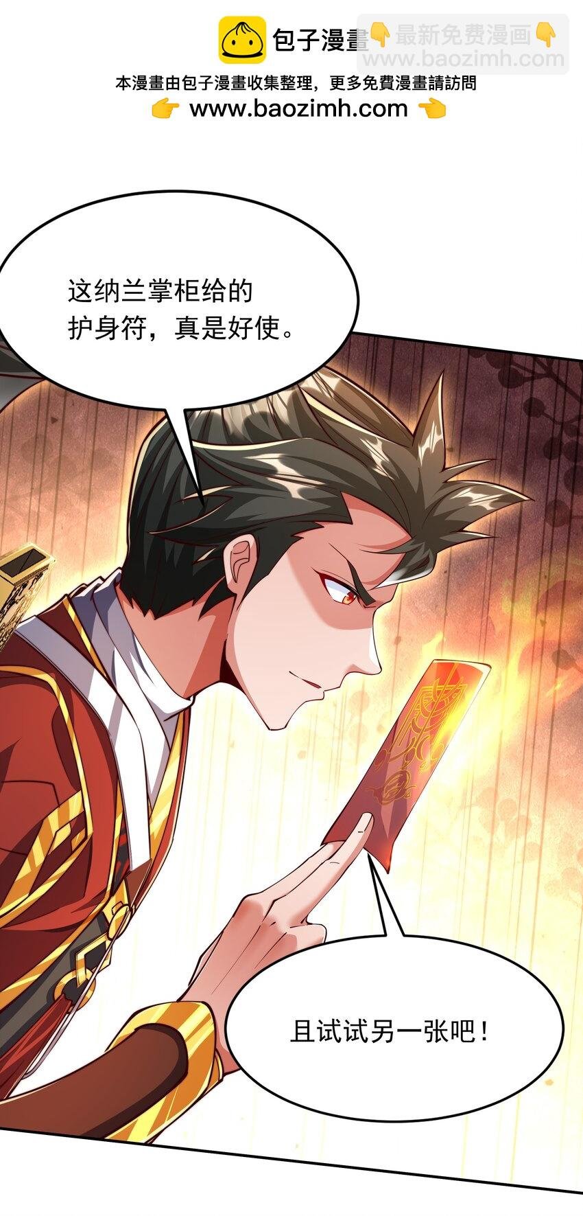 19 臭小子！和你拼了！