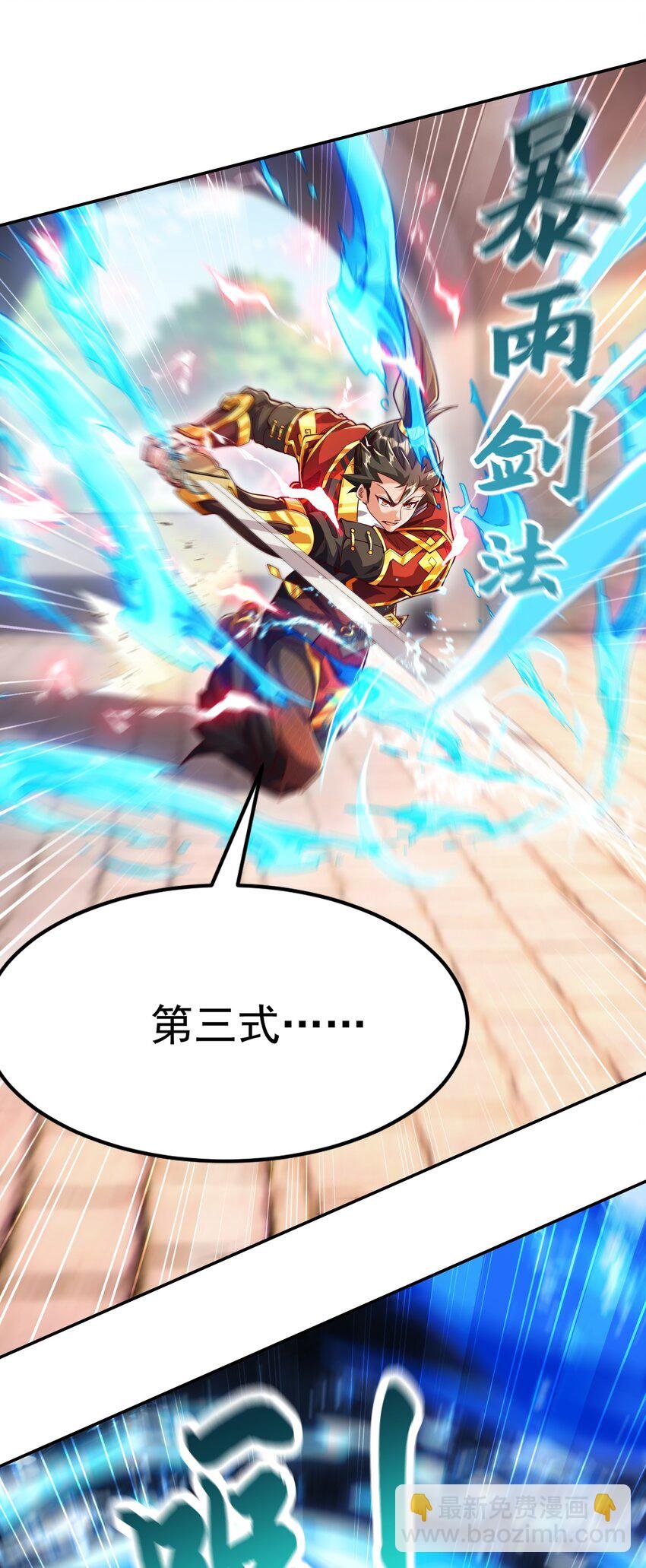 19 臭小子！和你拼了！