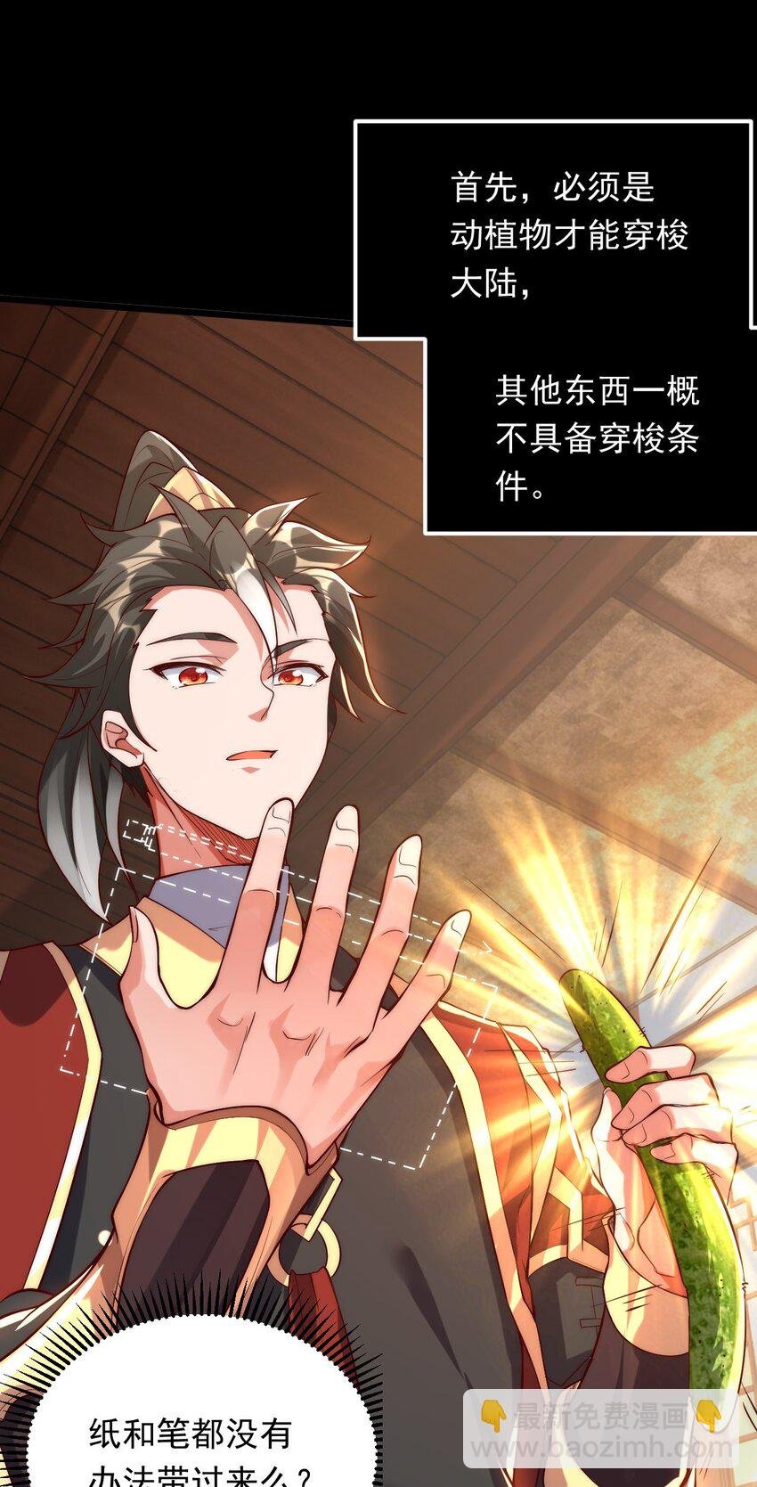 02 这绝世高手我当定了！