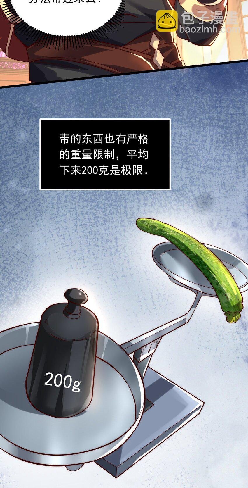02 这绝世高手我当定了！