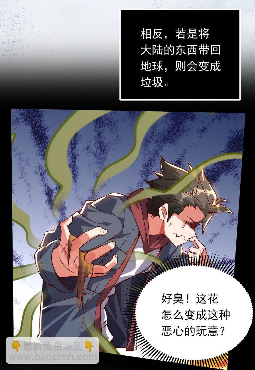 02 这绝世高手我当定了！