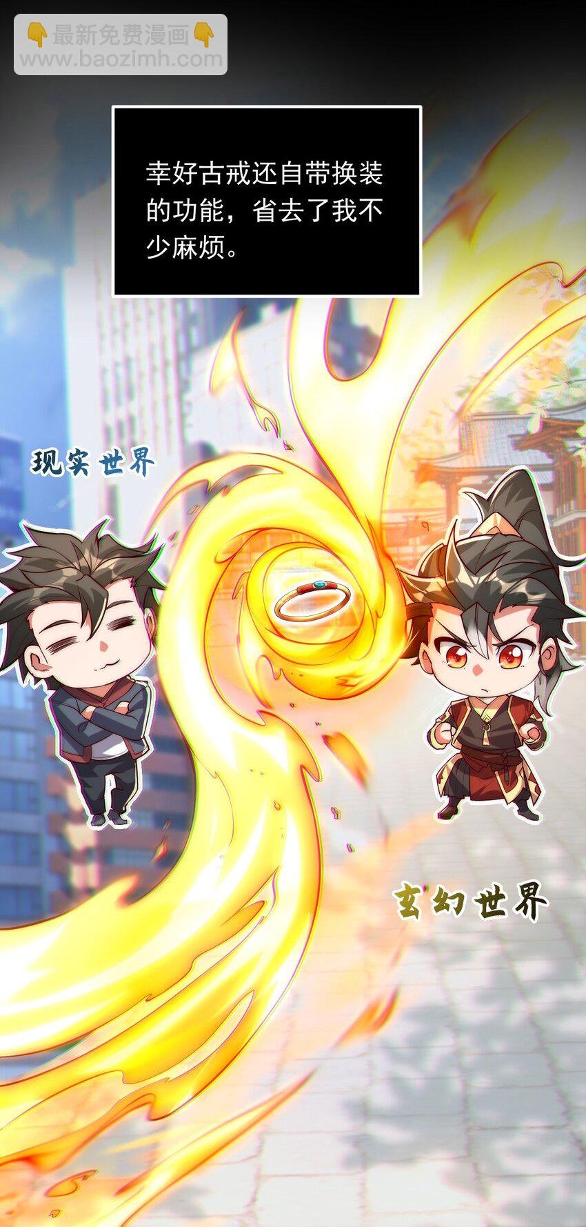 02 这绝世高手我当定了！