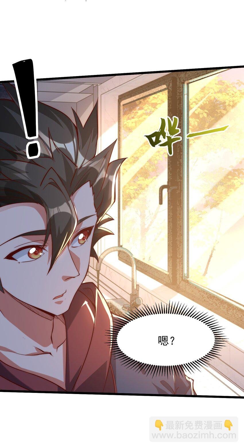 02 这绝世高手我当定了！