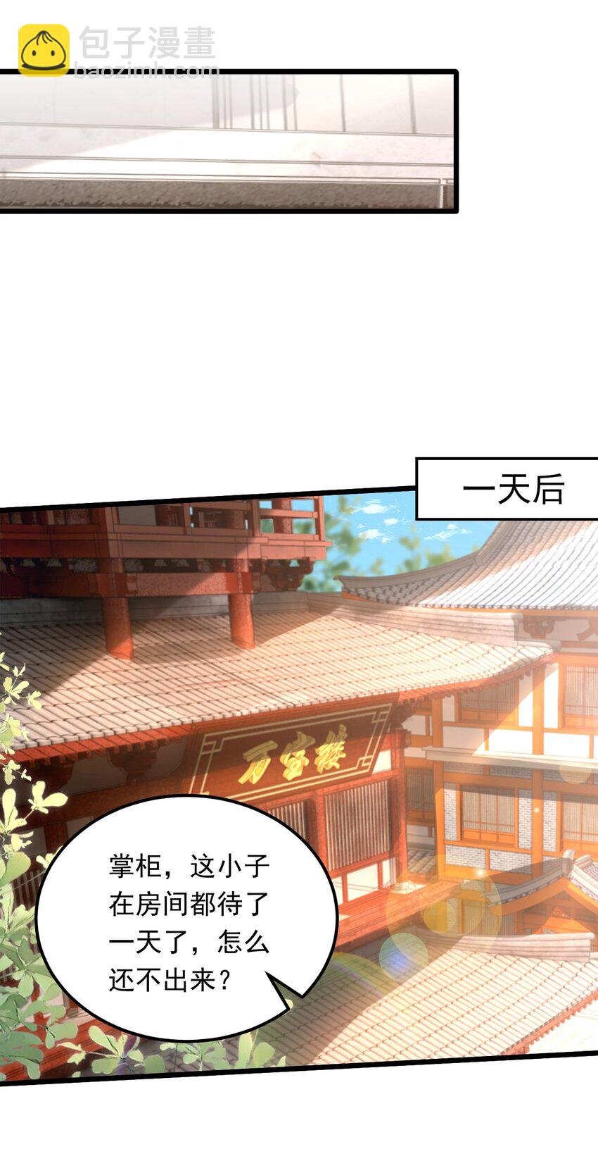 02 这绝世高手我当定了！