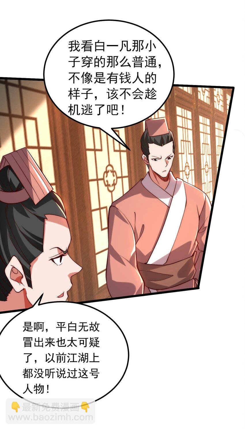 02 这绝世高手我当定了！