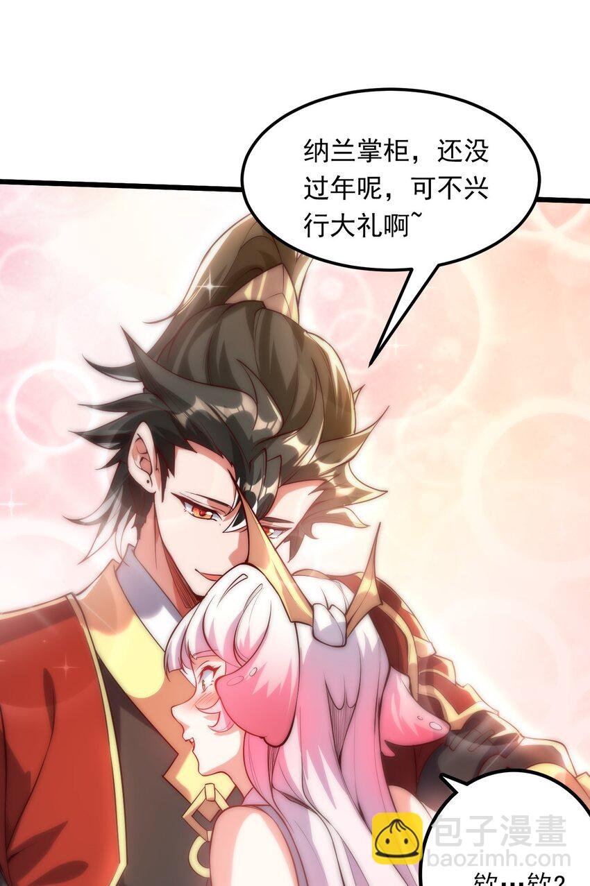 02 这绝世高手我当定了！