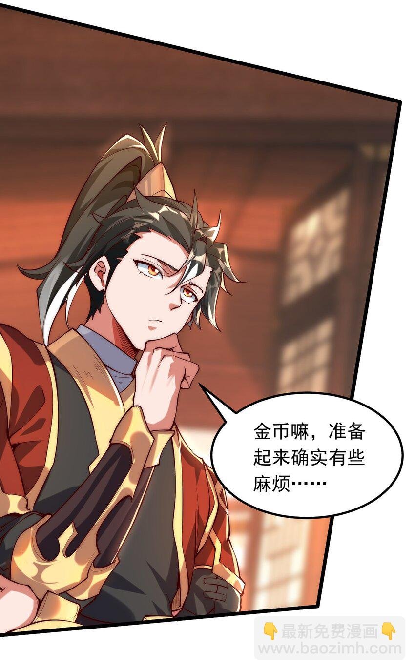 02 这绝世高手我当定了！