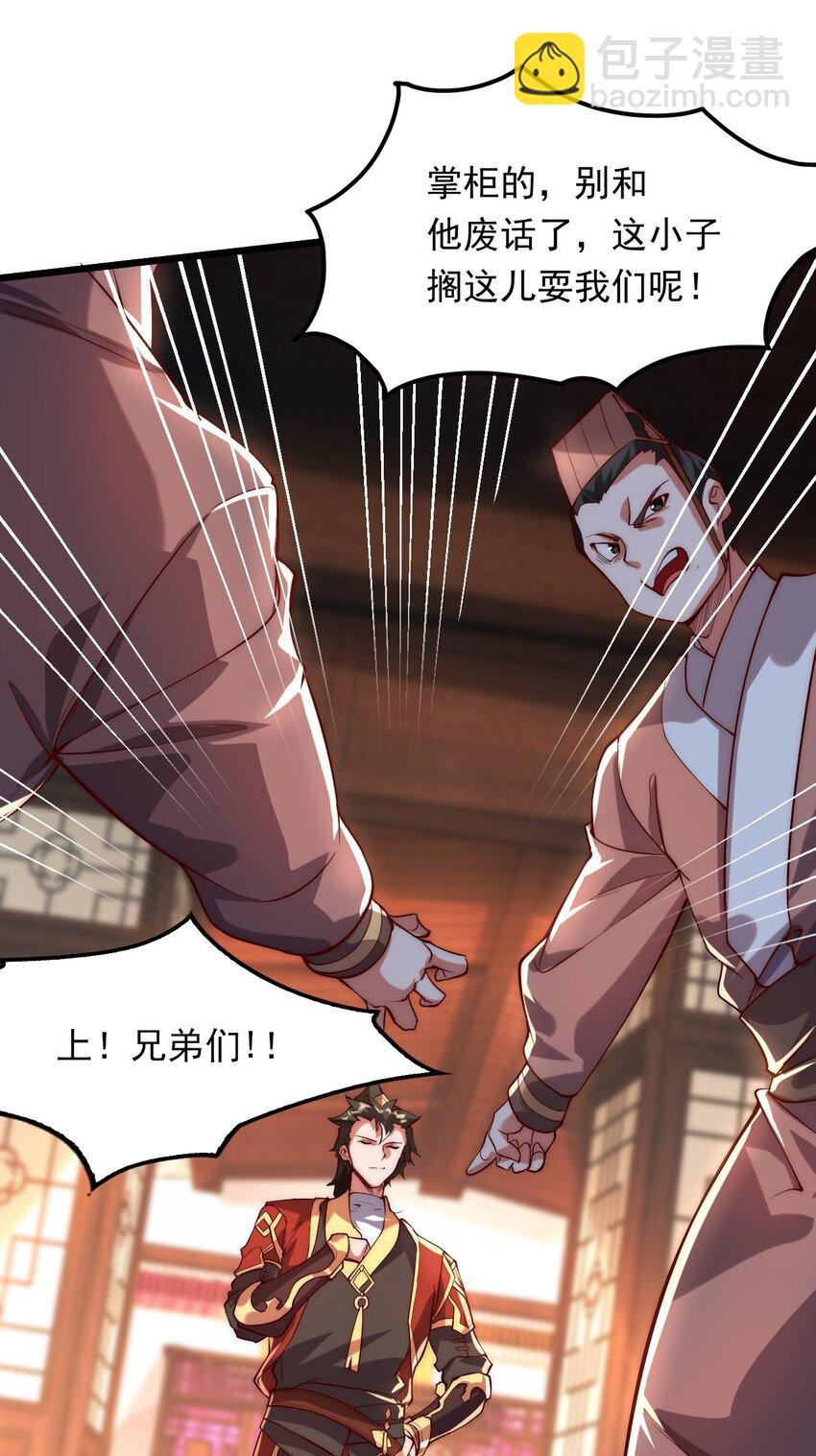 02 这绝世高手我当定了！