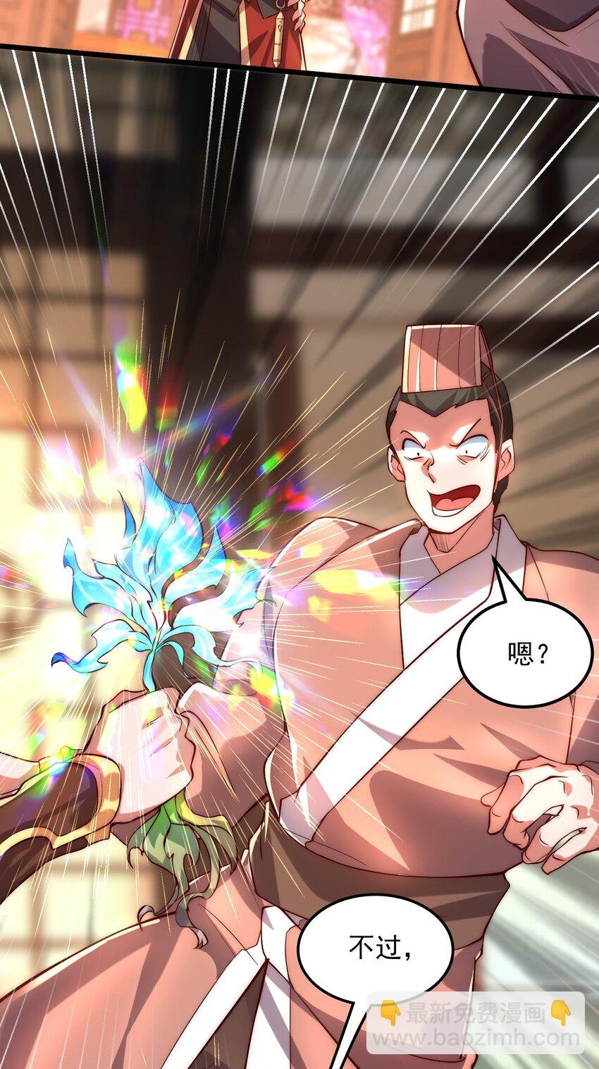 02 这绝世高手我当定了！