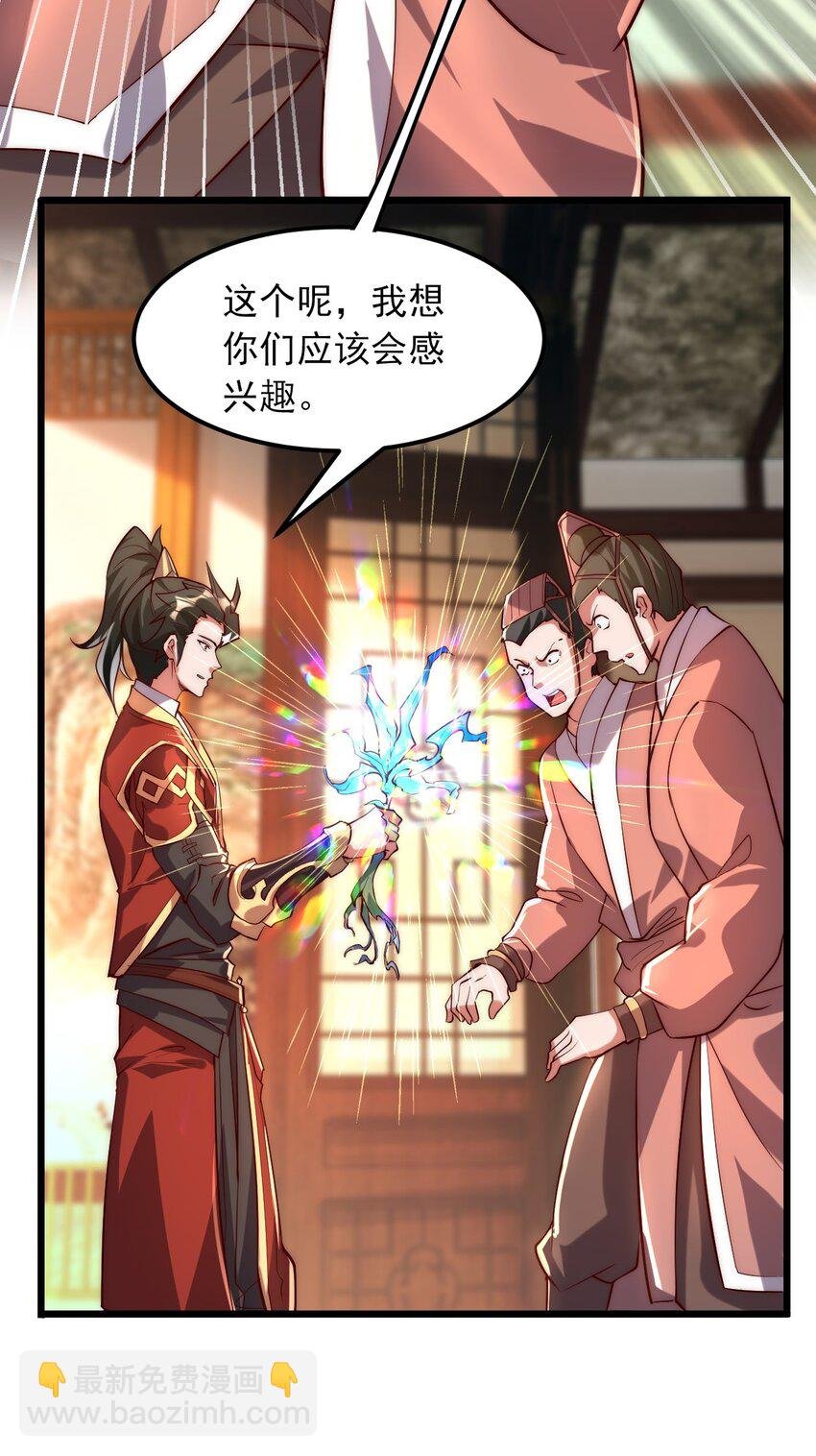 02 这绝世高手我当定了！
