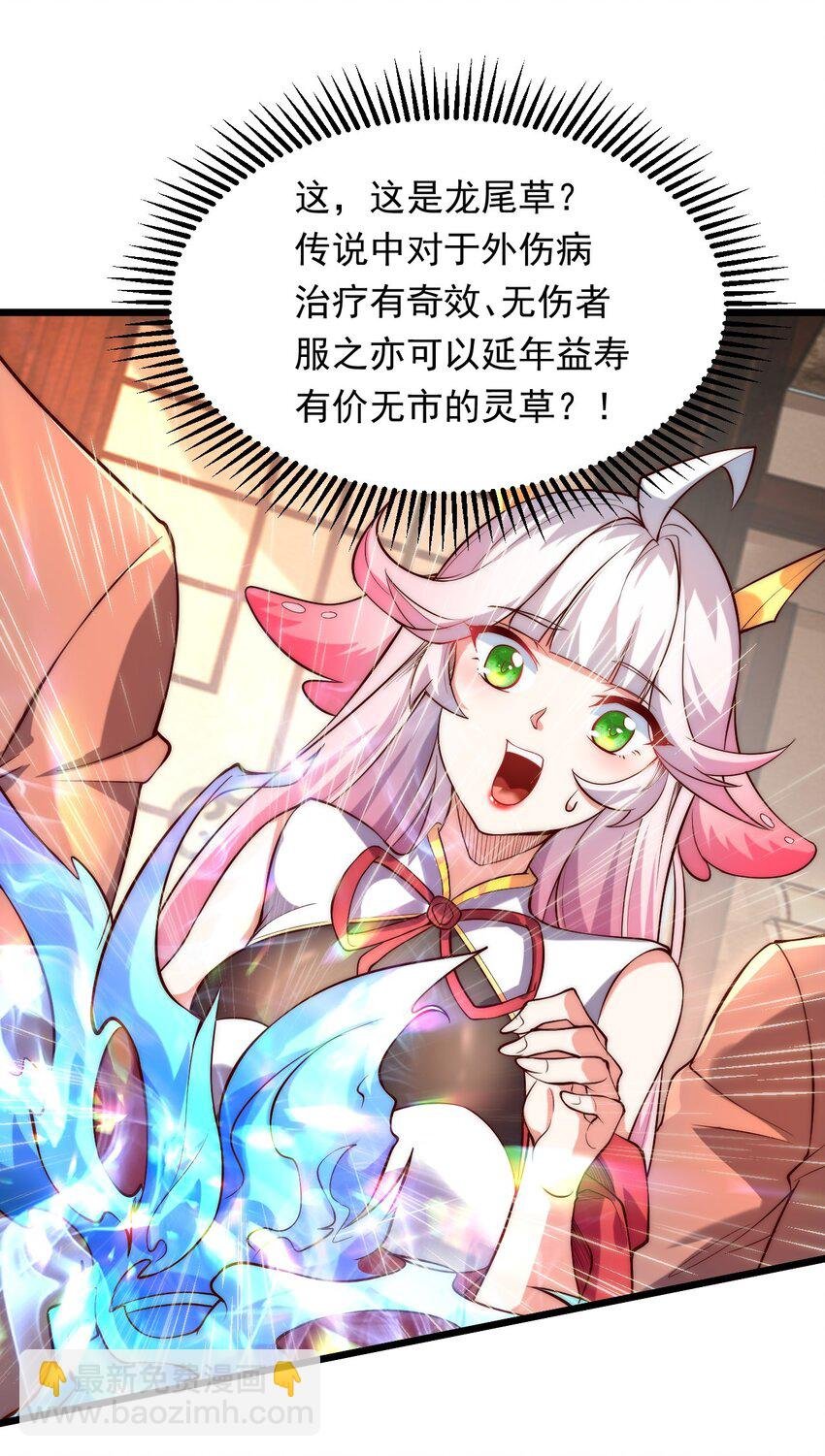 02 这绝世高手我当定了！