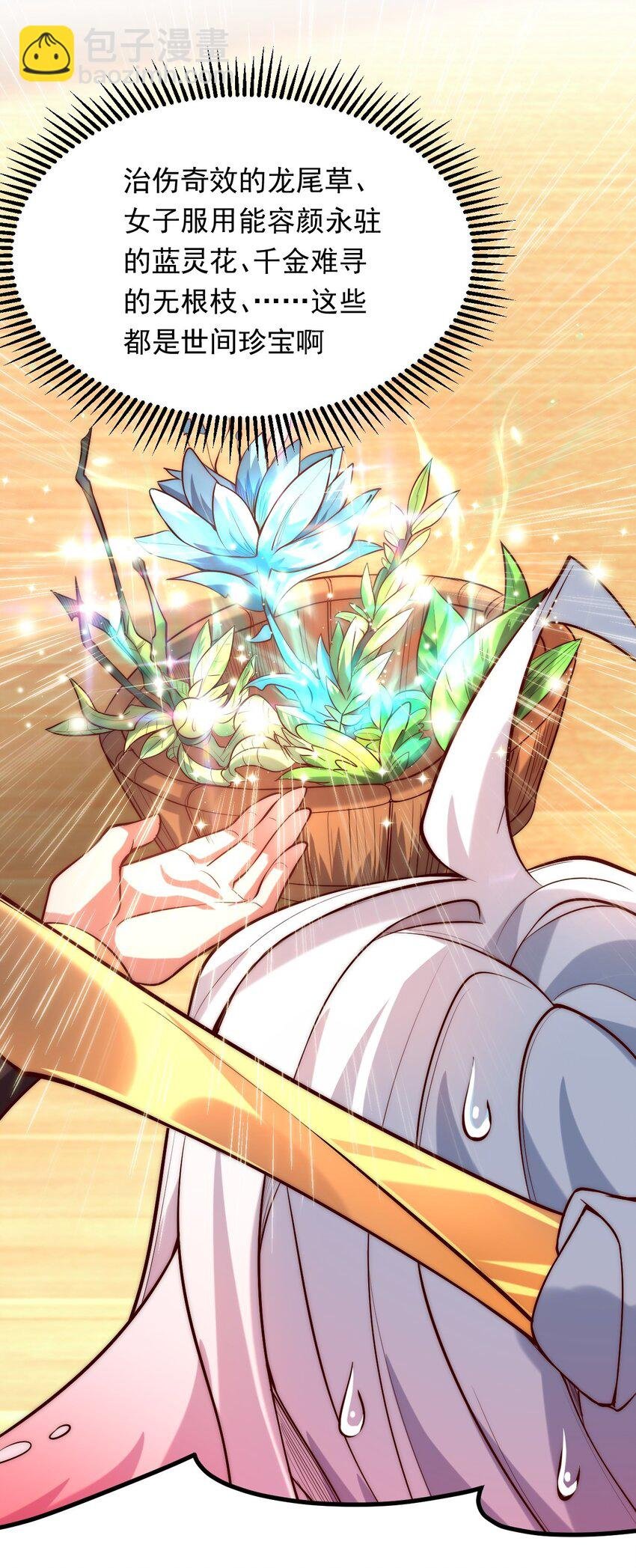 02 这绝世高手我当定了！