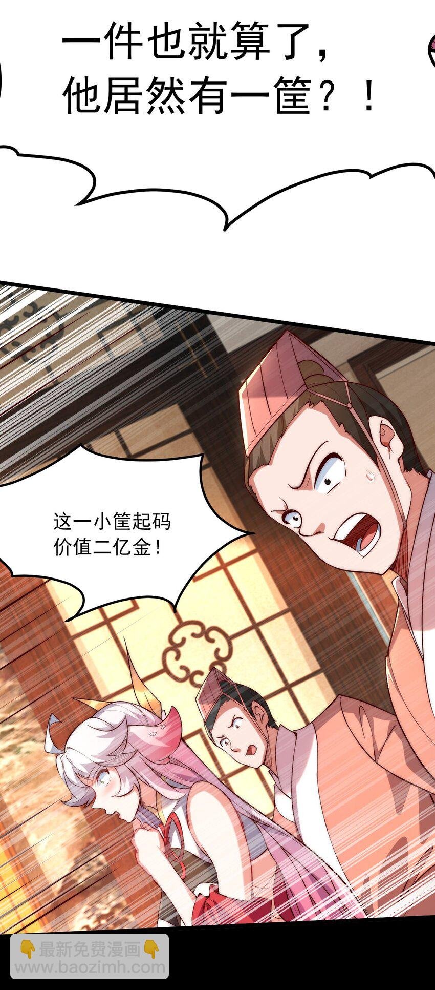 02 这绝世高手我当定了！